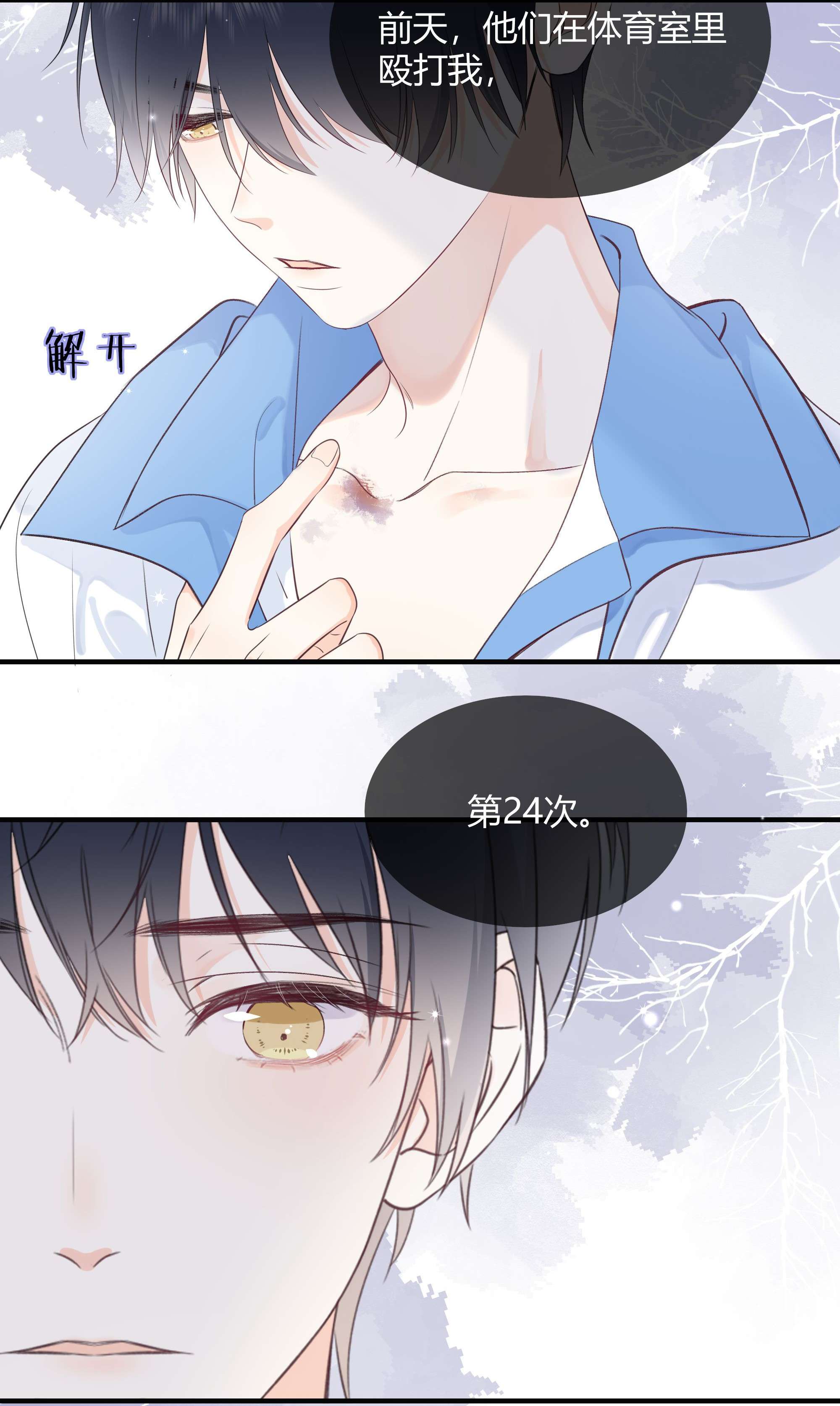 营养过良002 不怀好意