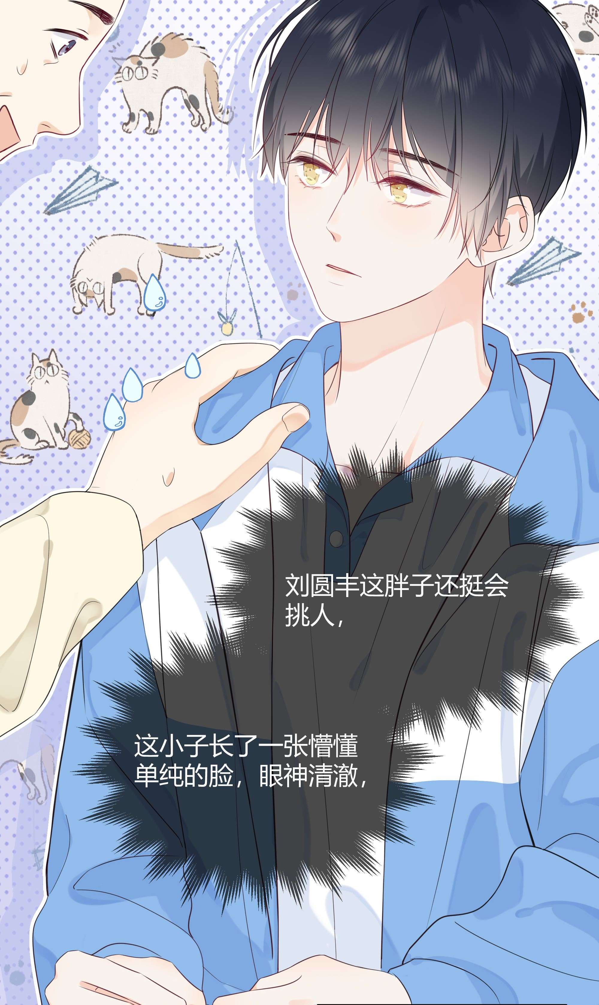 营养过良002 不怀好意