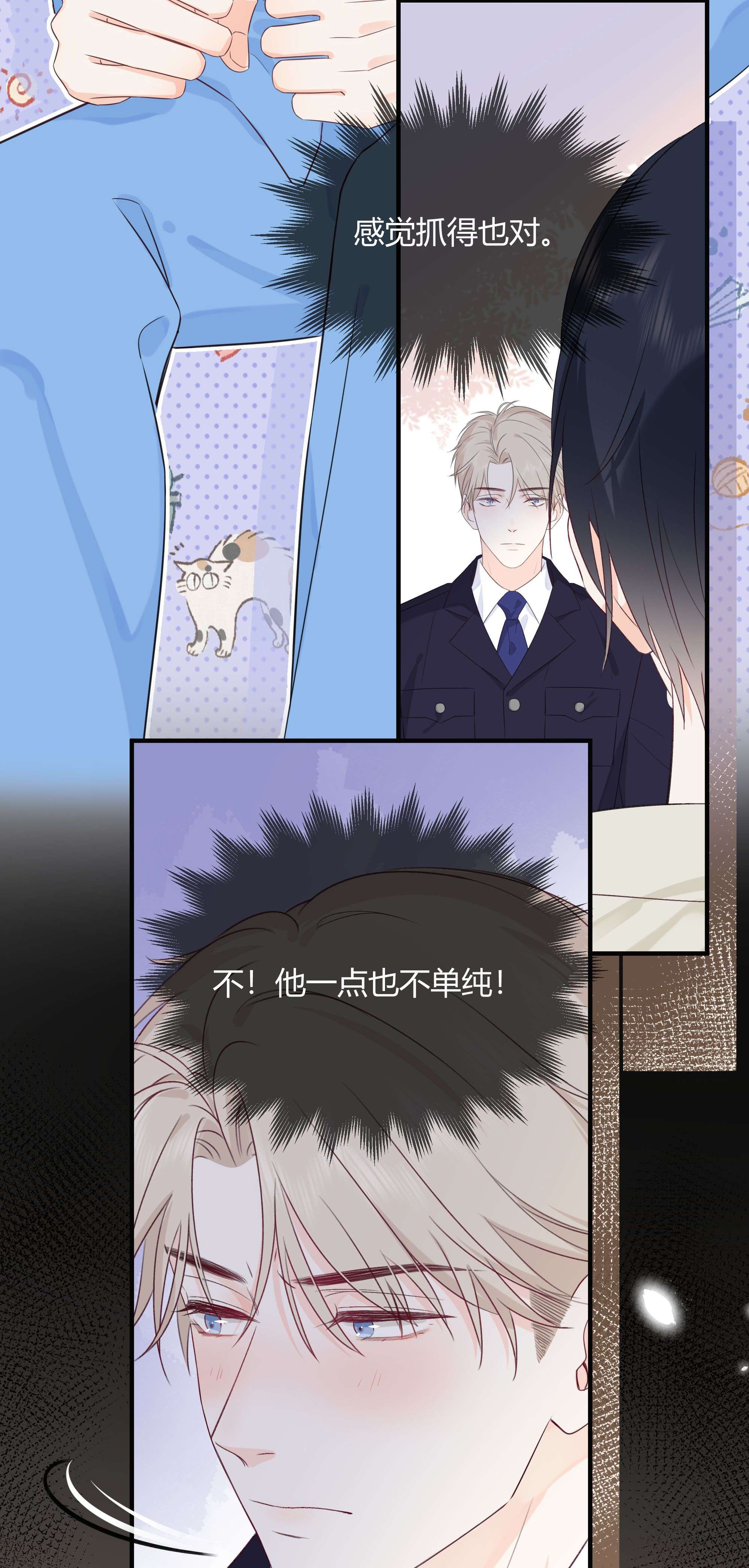 营养过良002 不怀好意