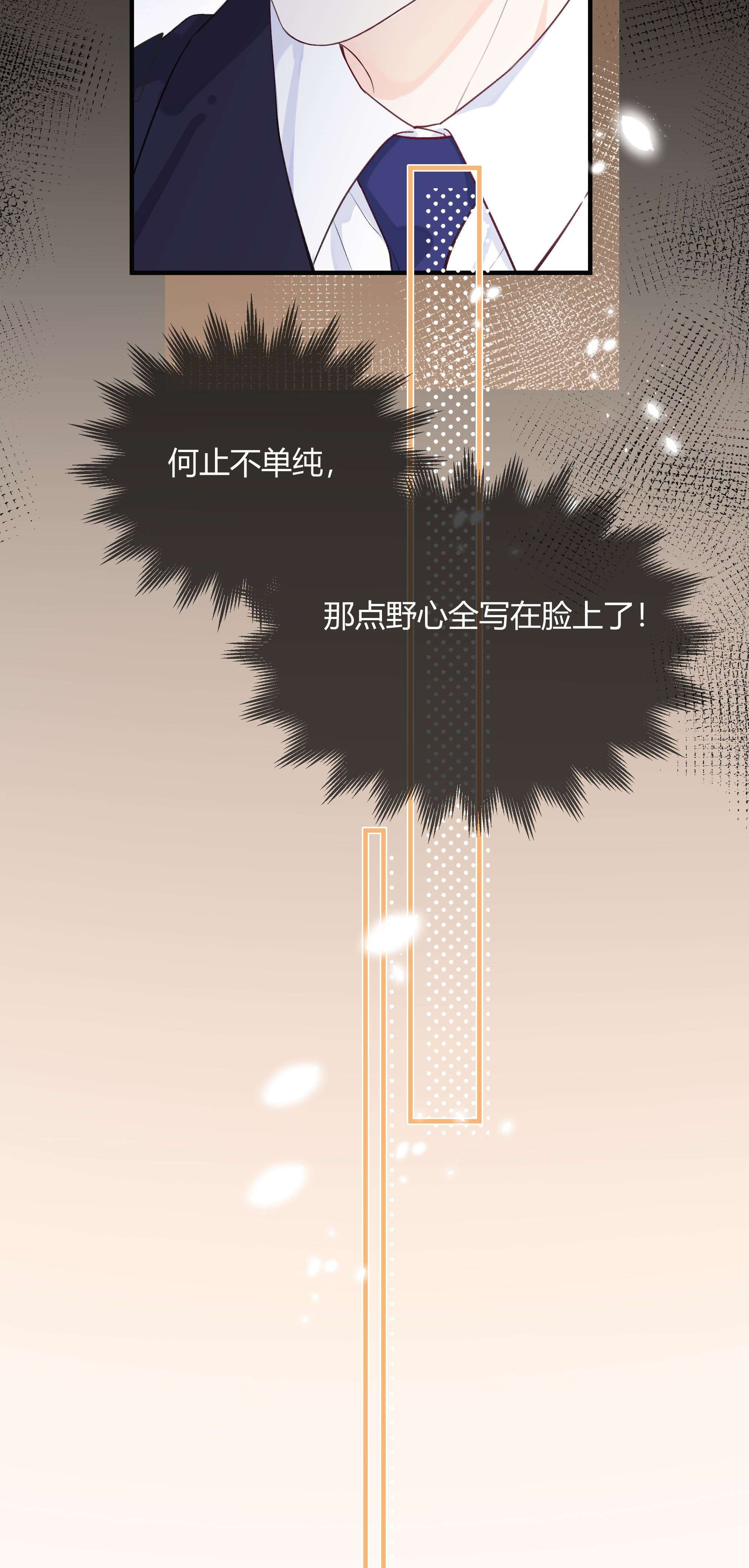 营养过良002 不怀好意