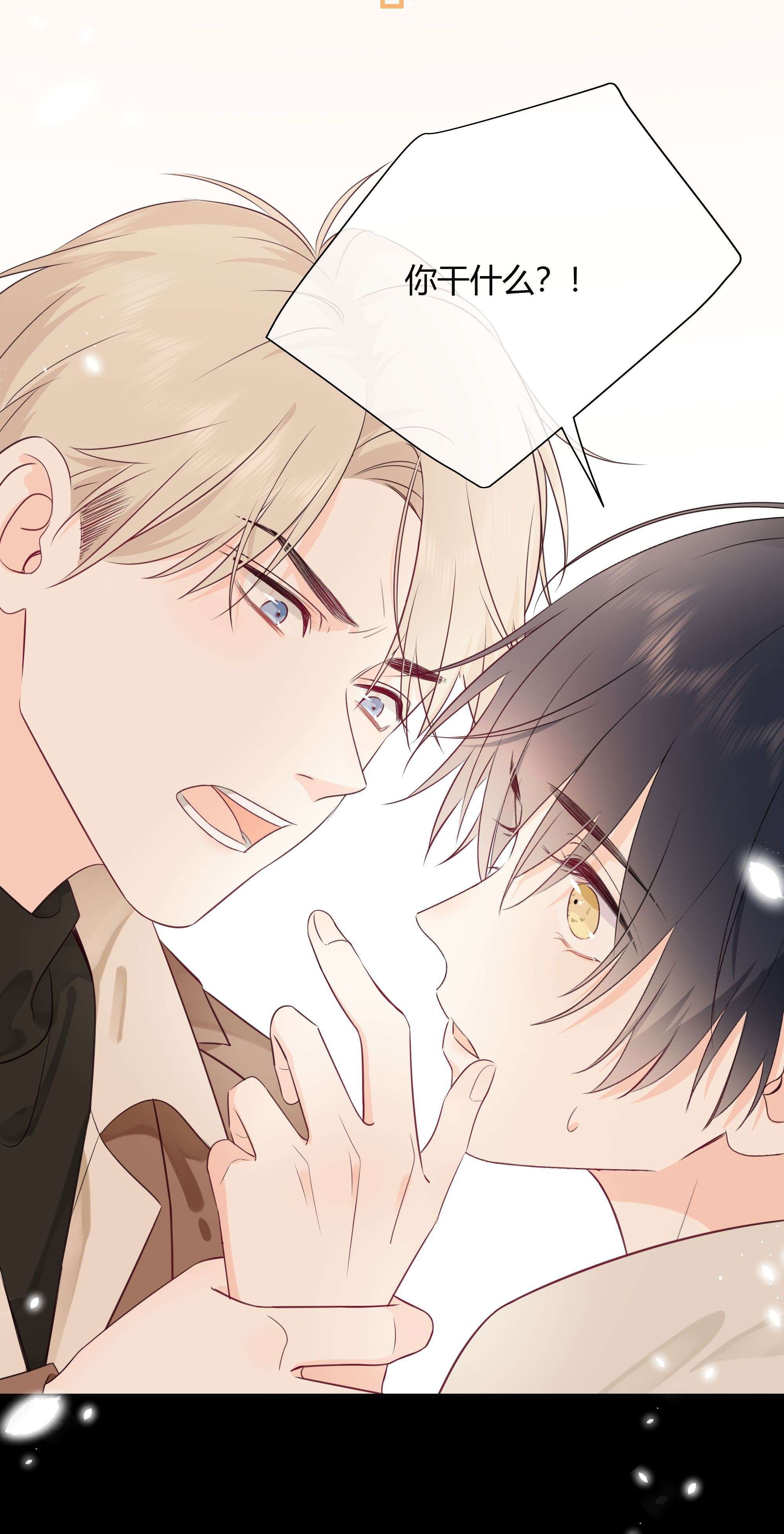 营养过良002 不怀好意