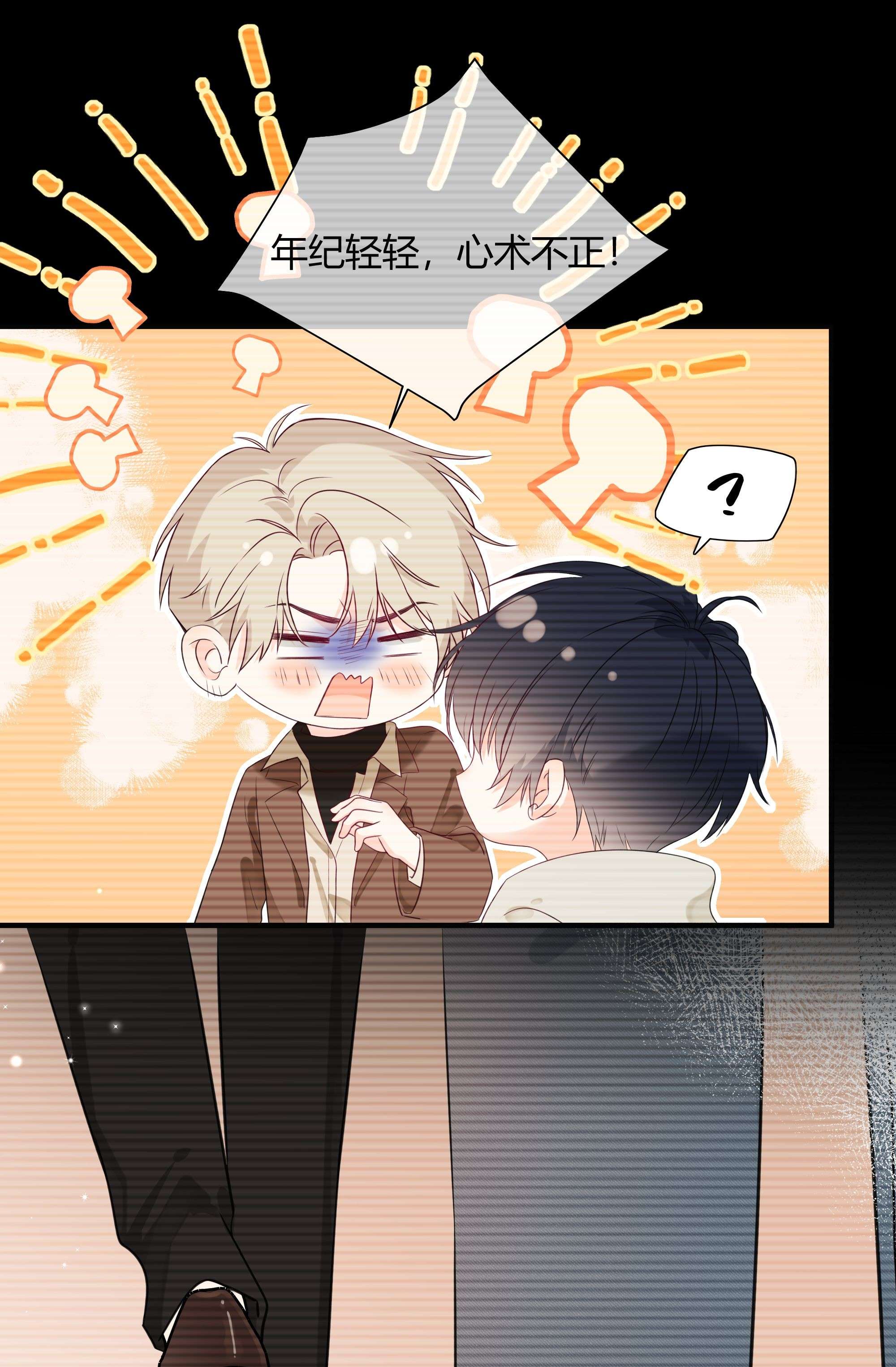 营养过良002 不怀好意