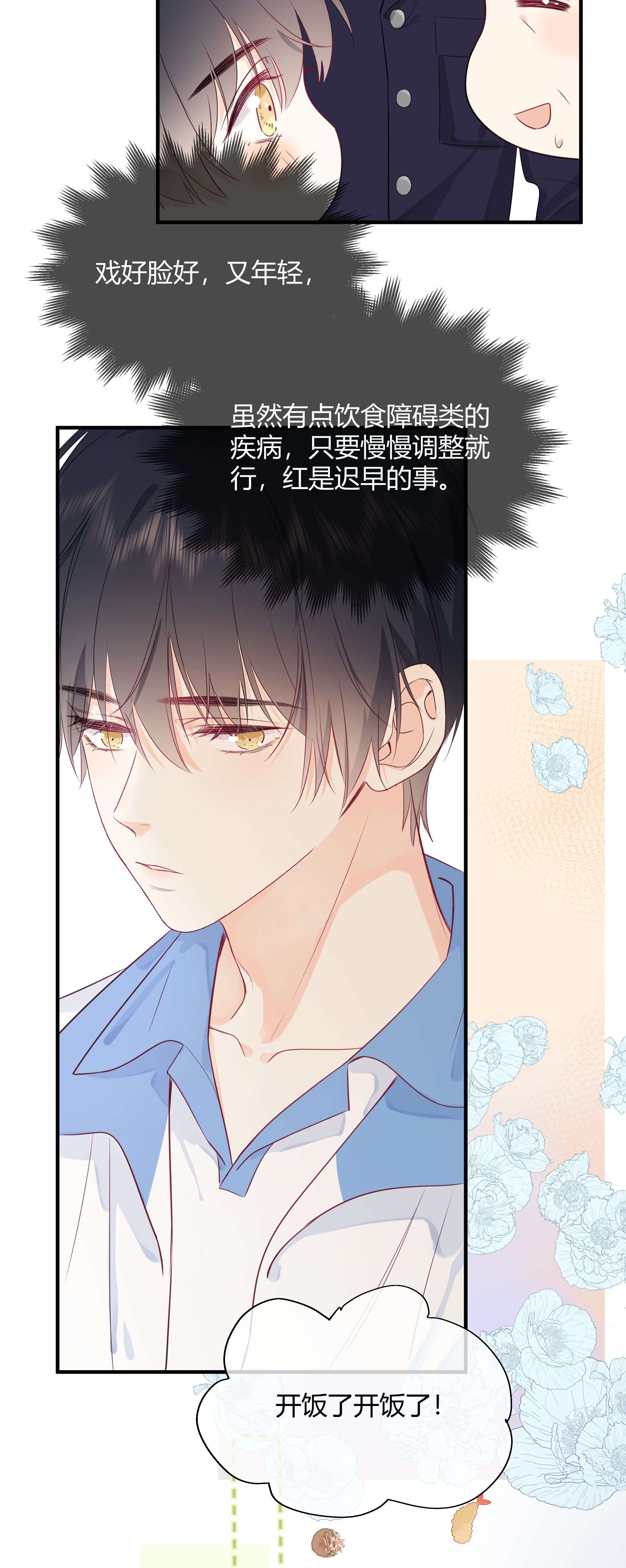 营养过良002 不怀好意