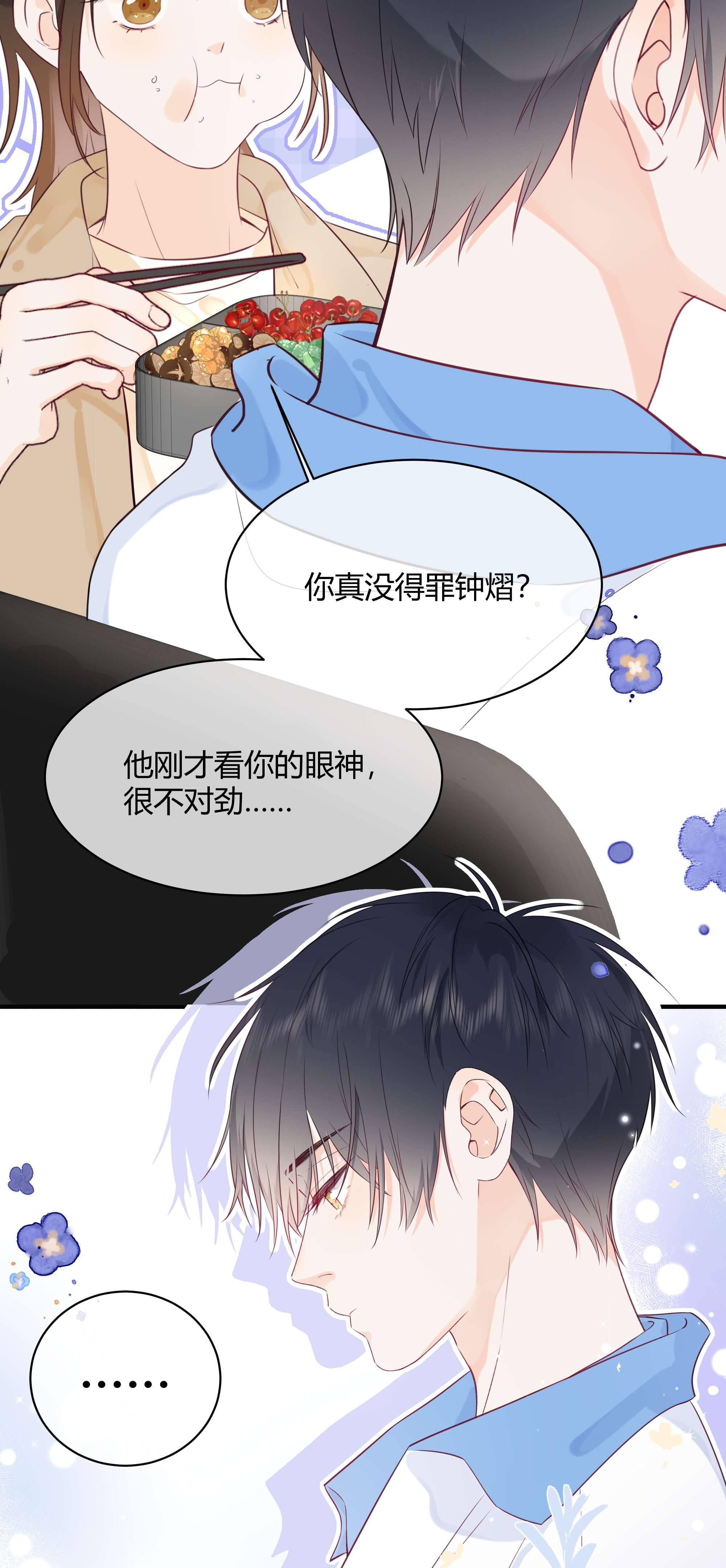 营养过良002 不怀好意