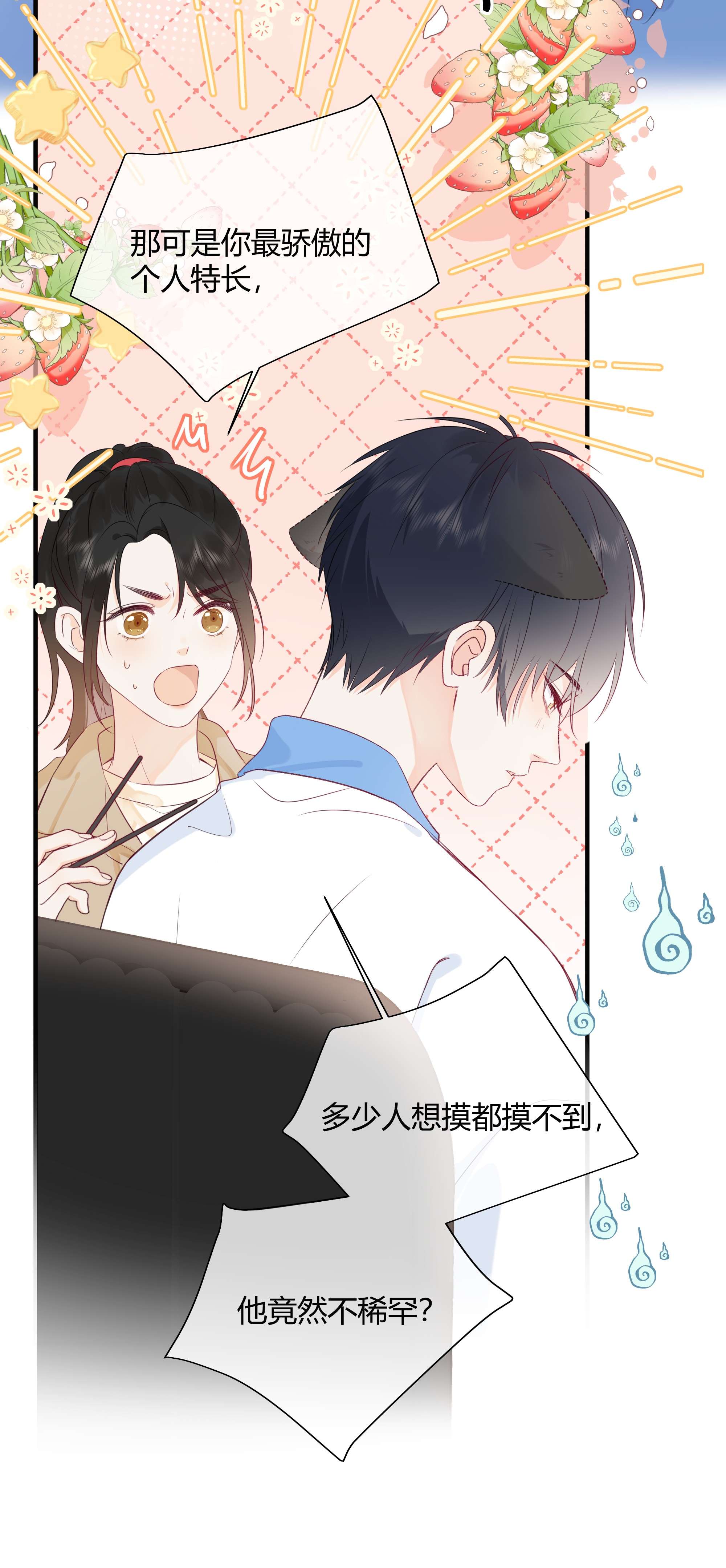 营养过良002 不怀好意