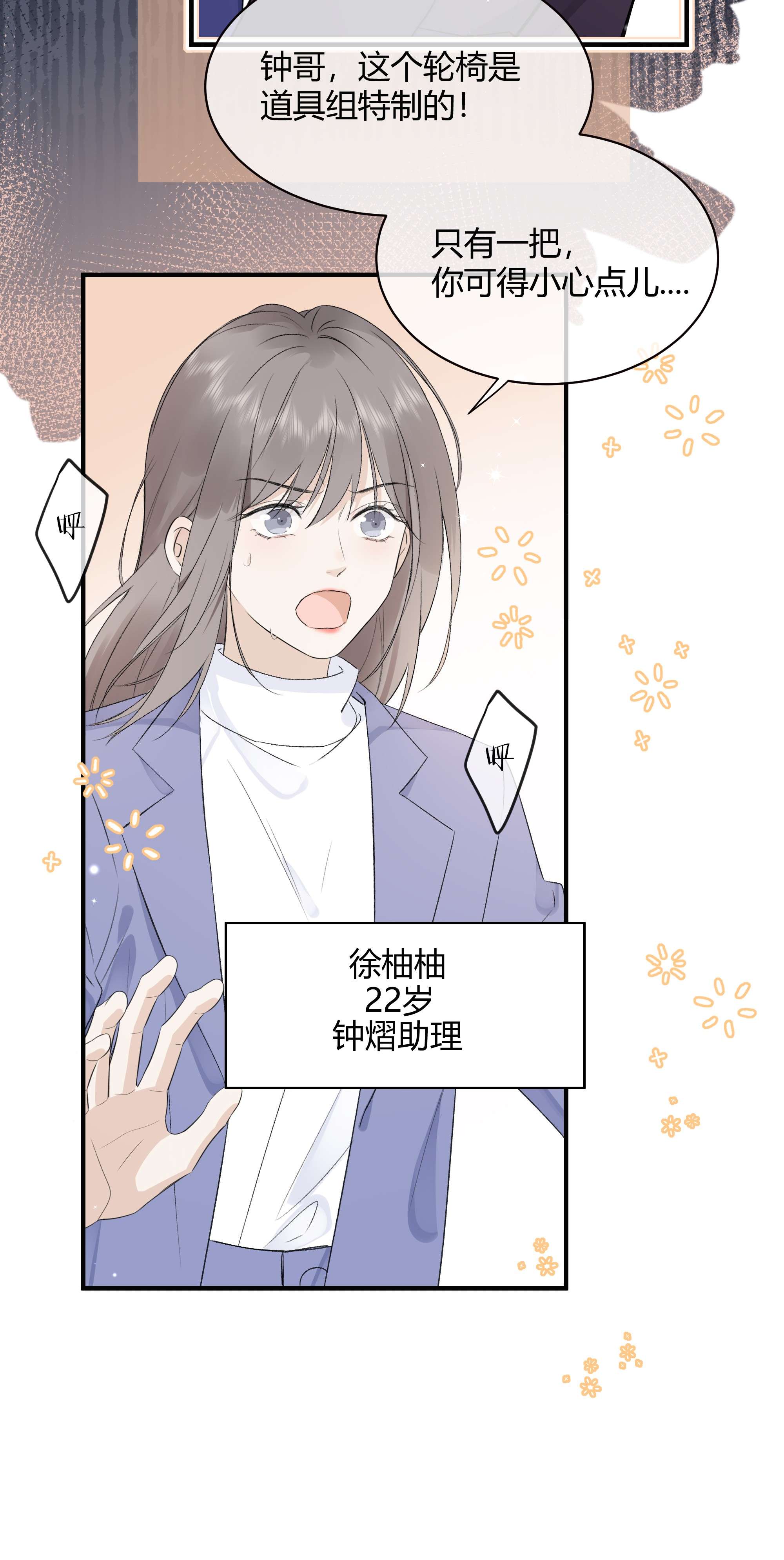 营养过良002 不怀好意