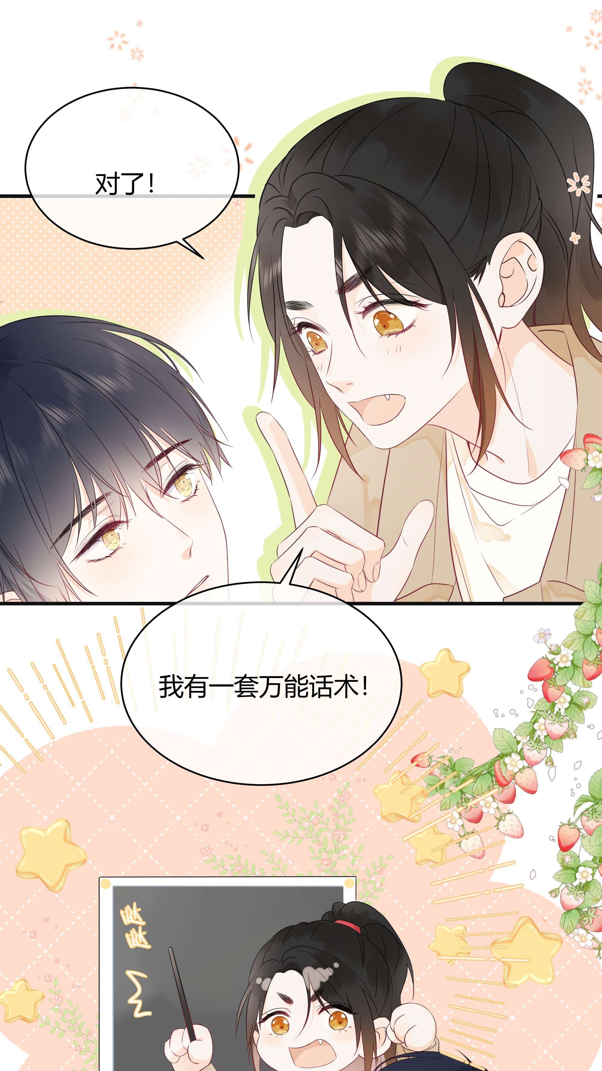 营养过良003 真的看上我