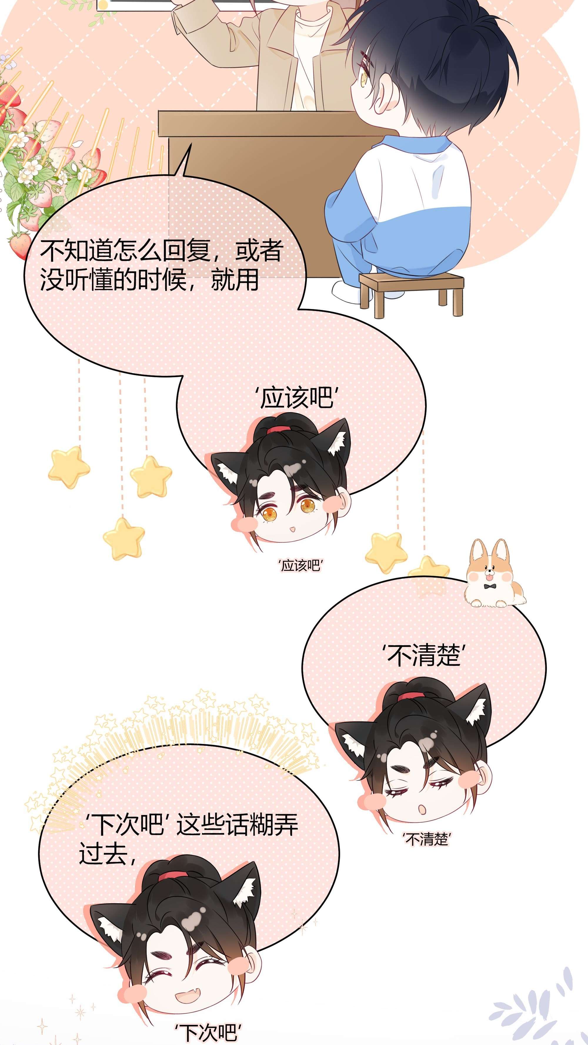 营养过良003 真的看上我