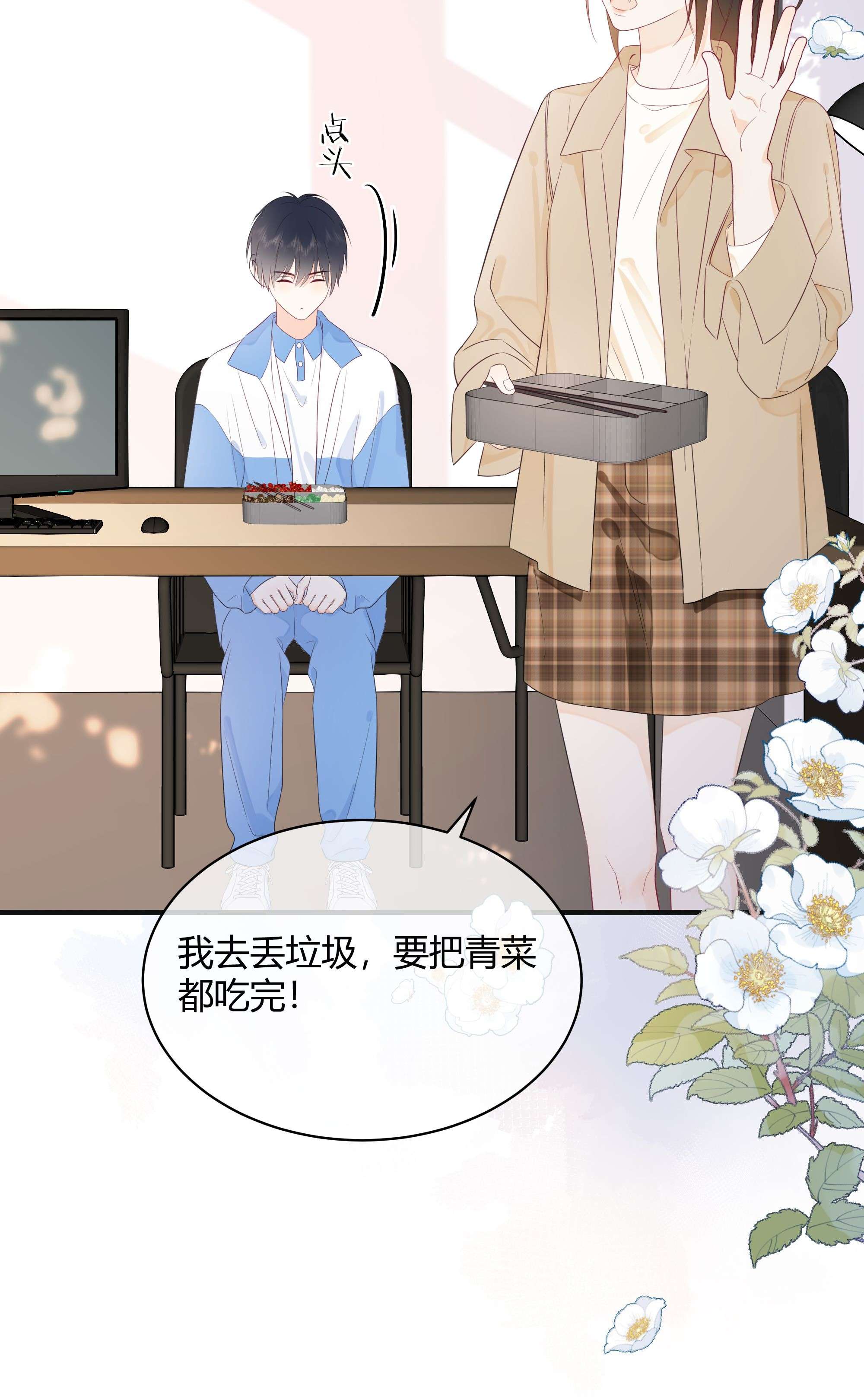 营养过良003 真的看上我