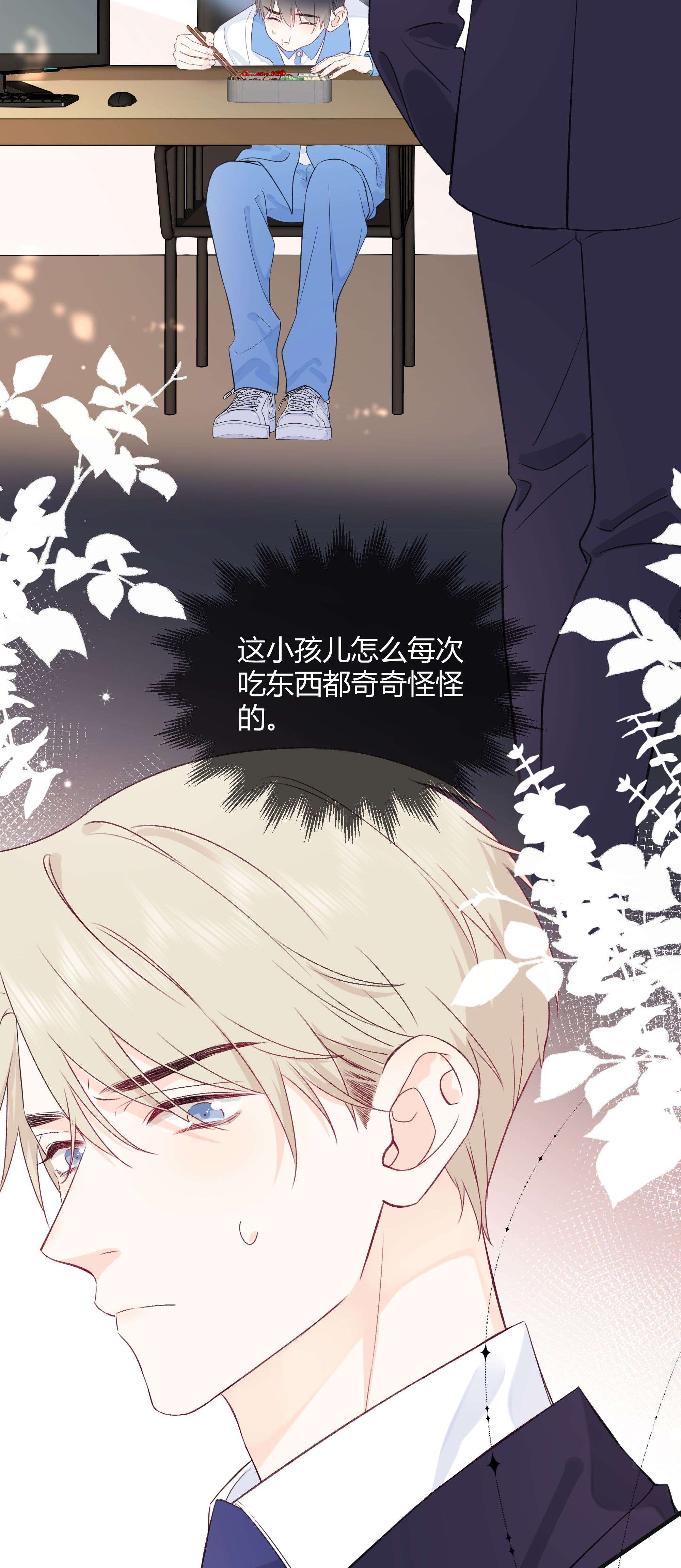 营养过良003 真的看上我