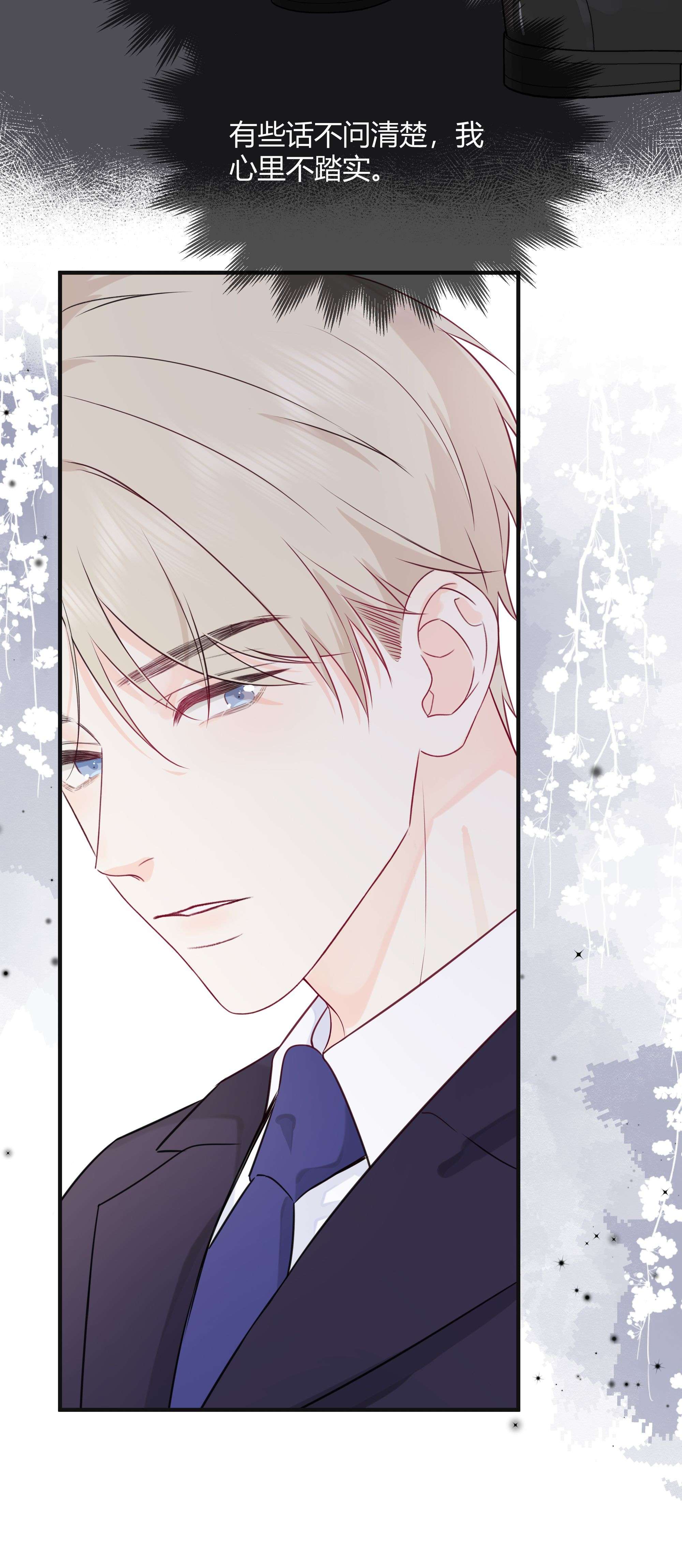 营养过良003 真的看上我