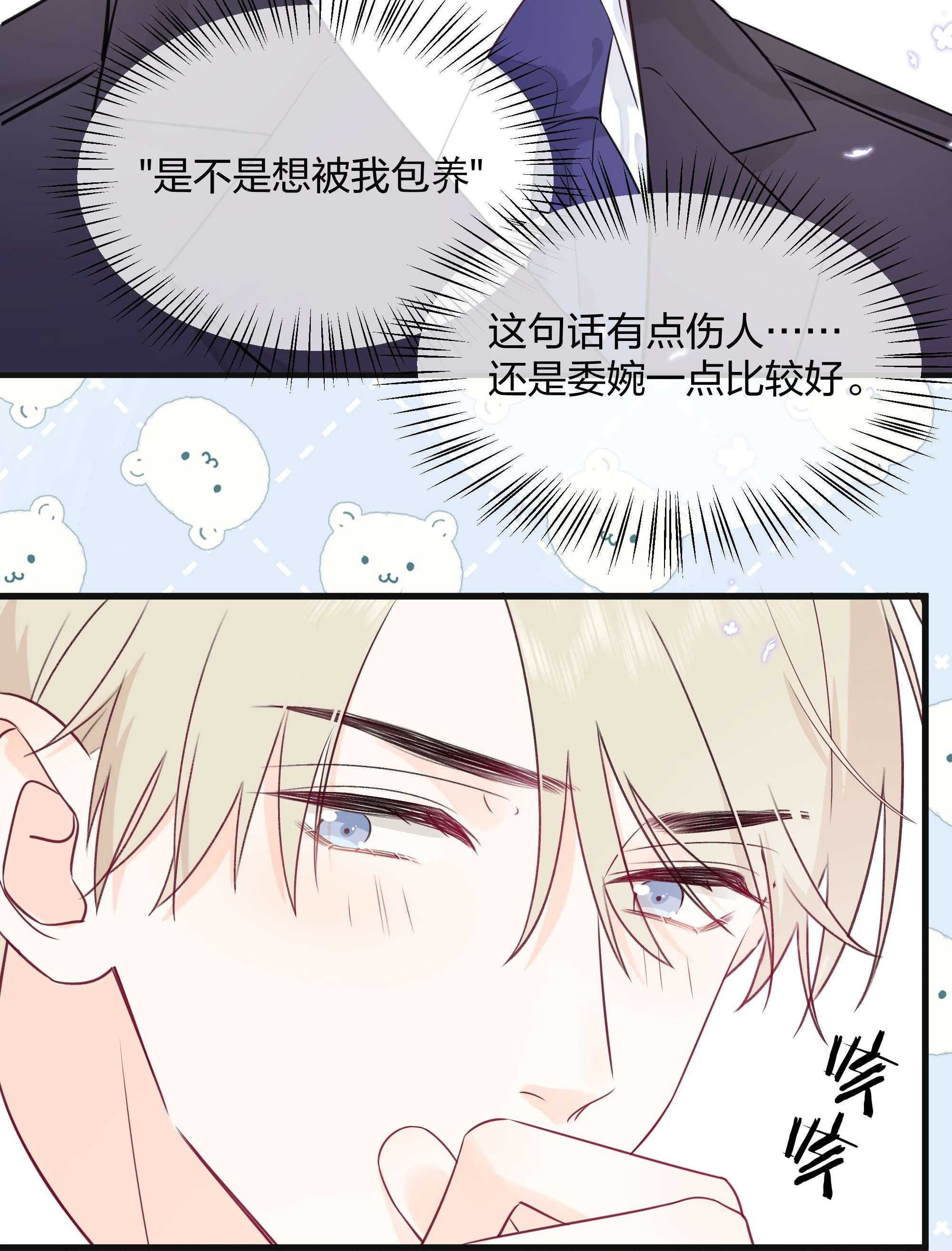 营养过良003 真的看上我