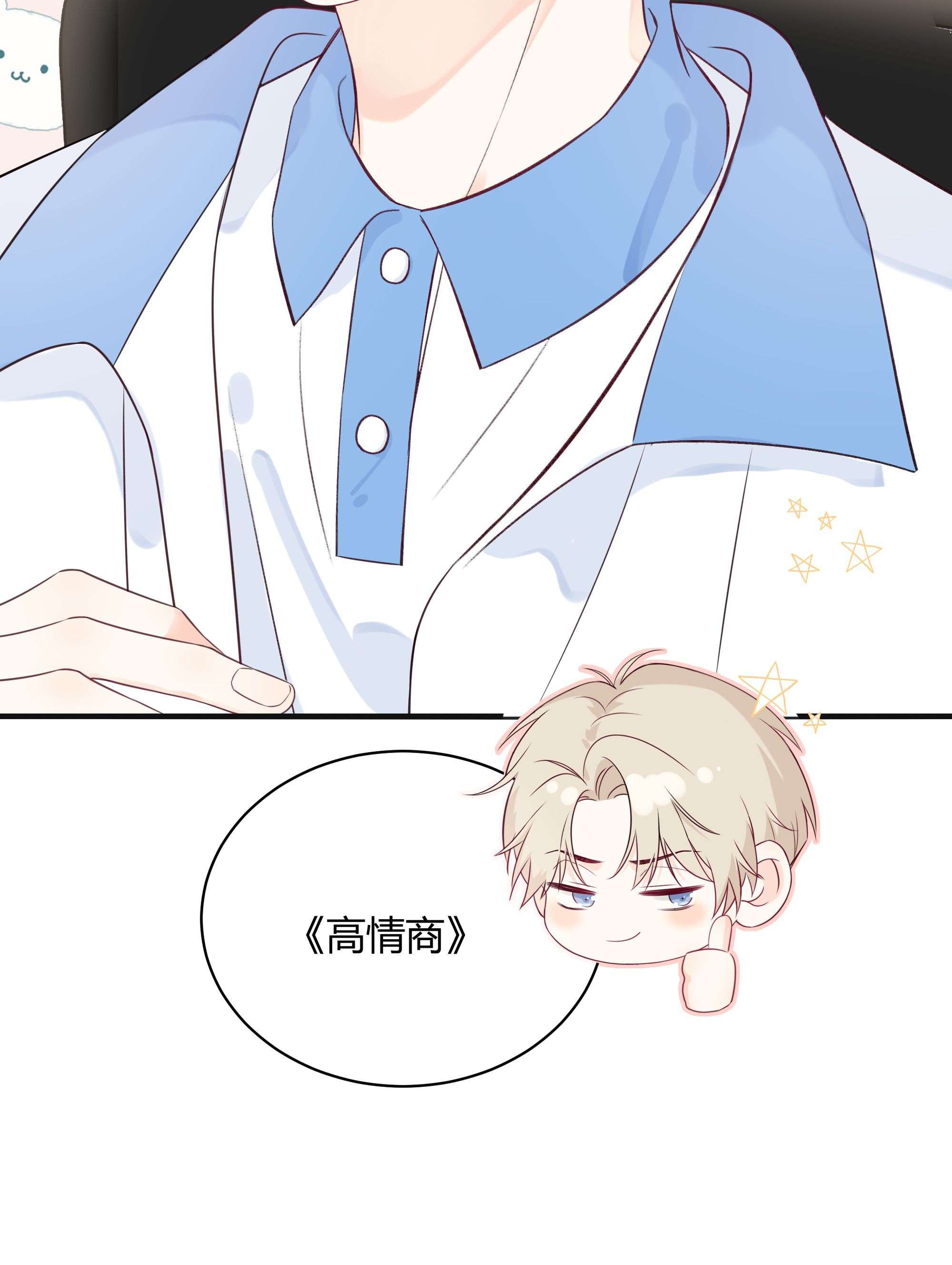 营养过良003 真的看上我