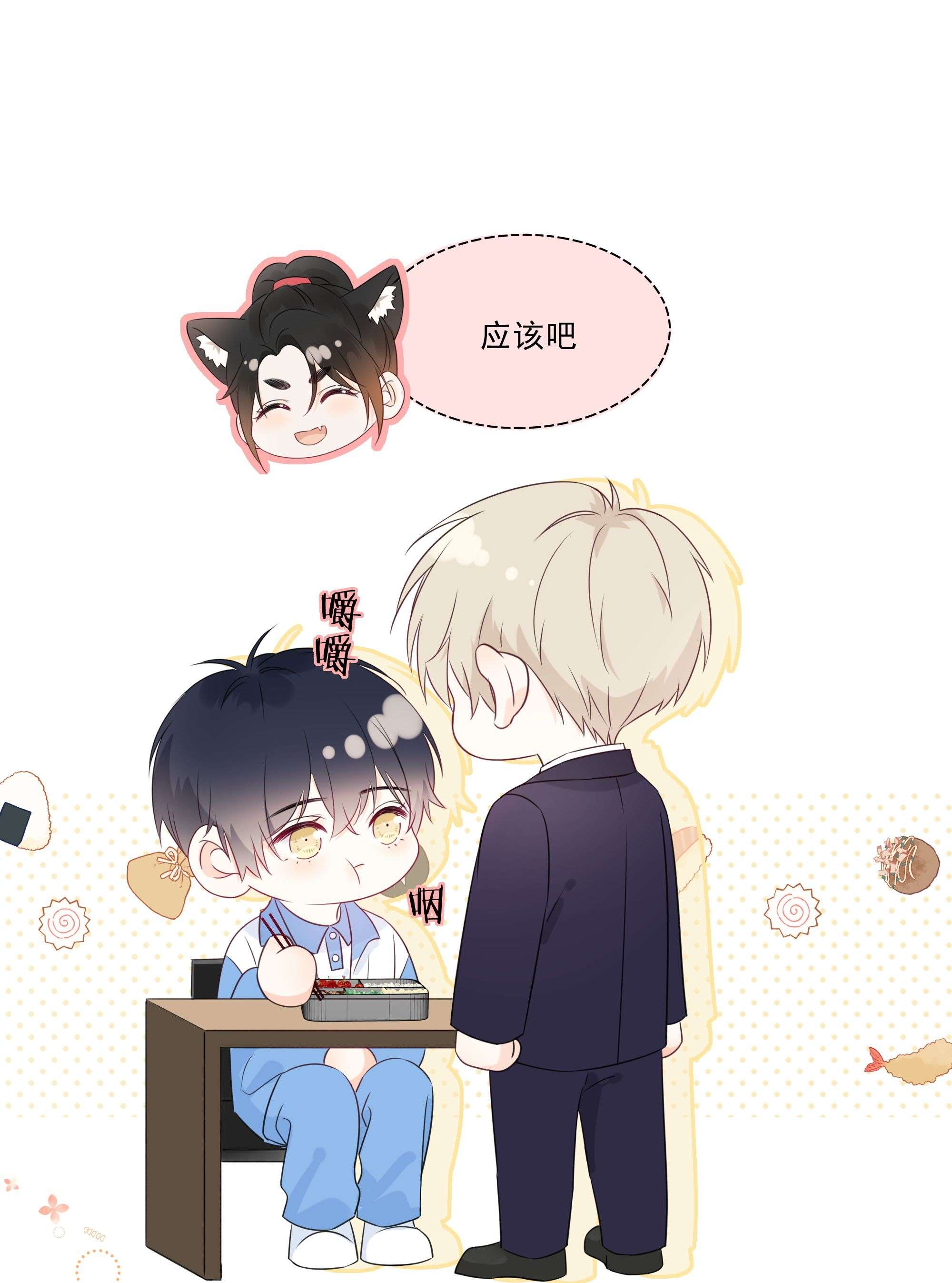 营养过良003 真的看上我