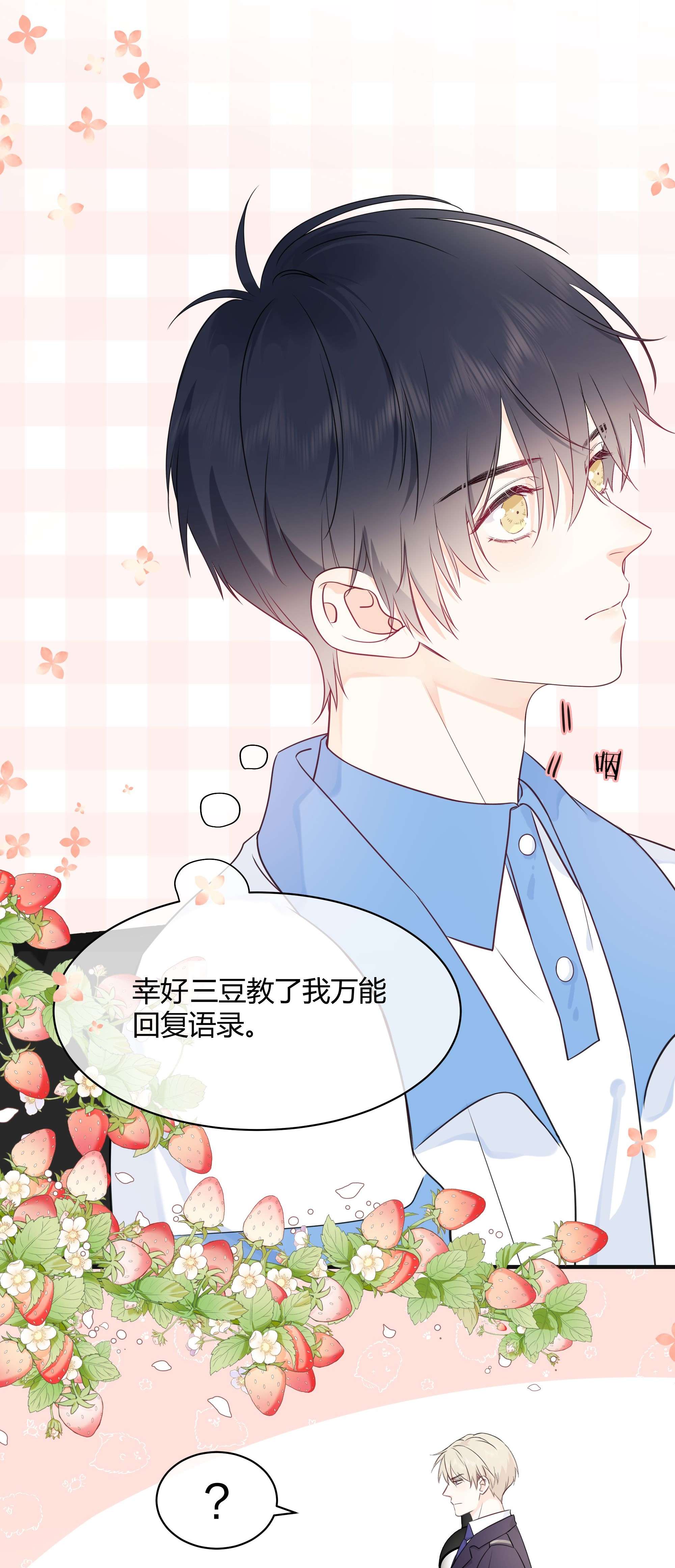 营养过良003 真的看上我