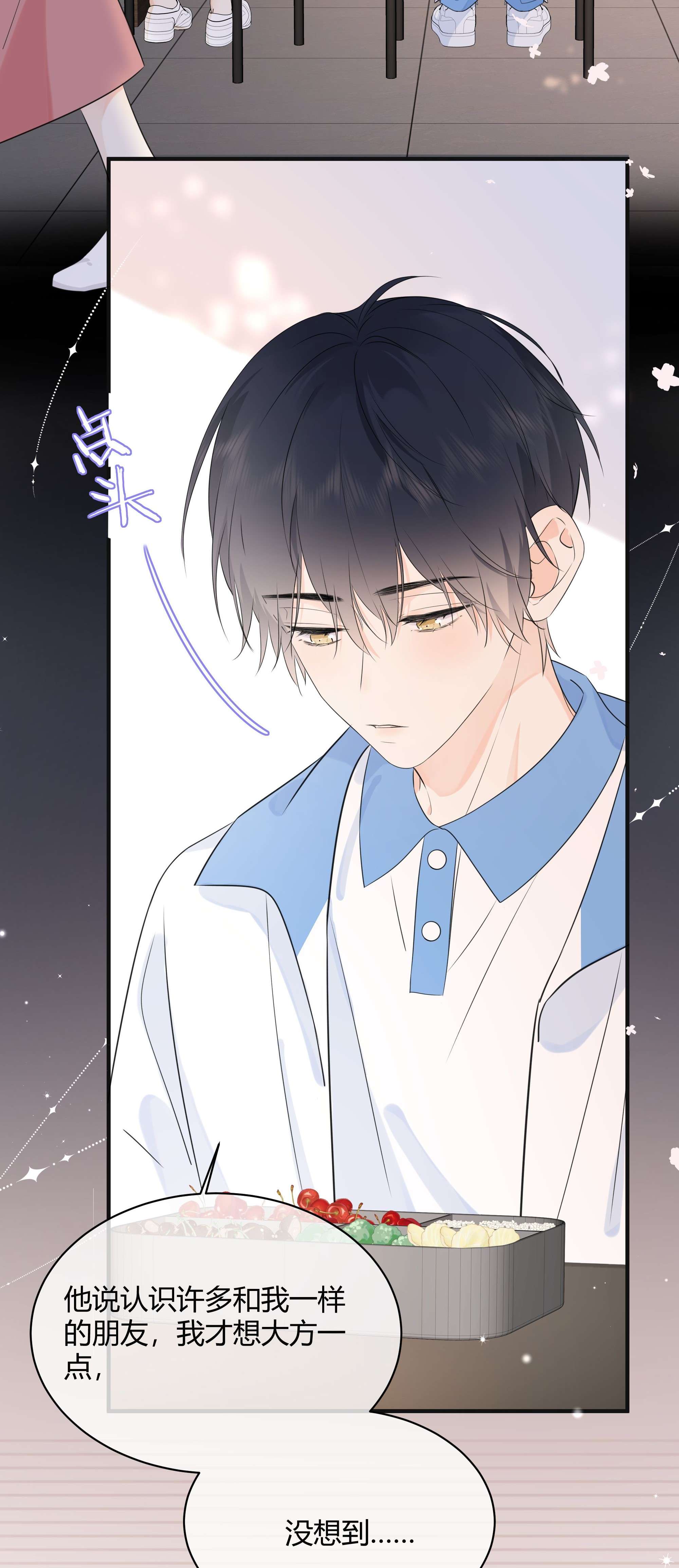 营养过良003 真的看上我