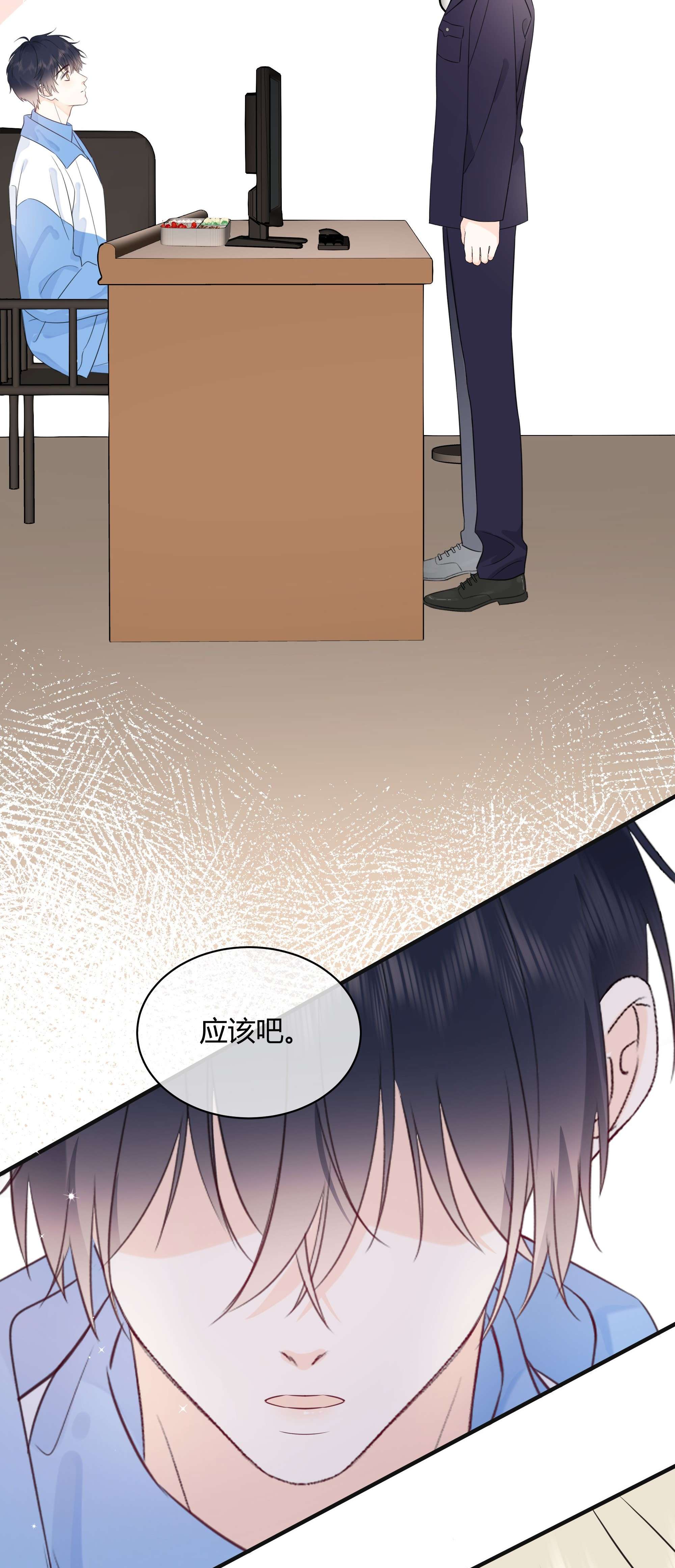 营养过良003 真的看上我