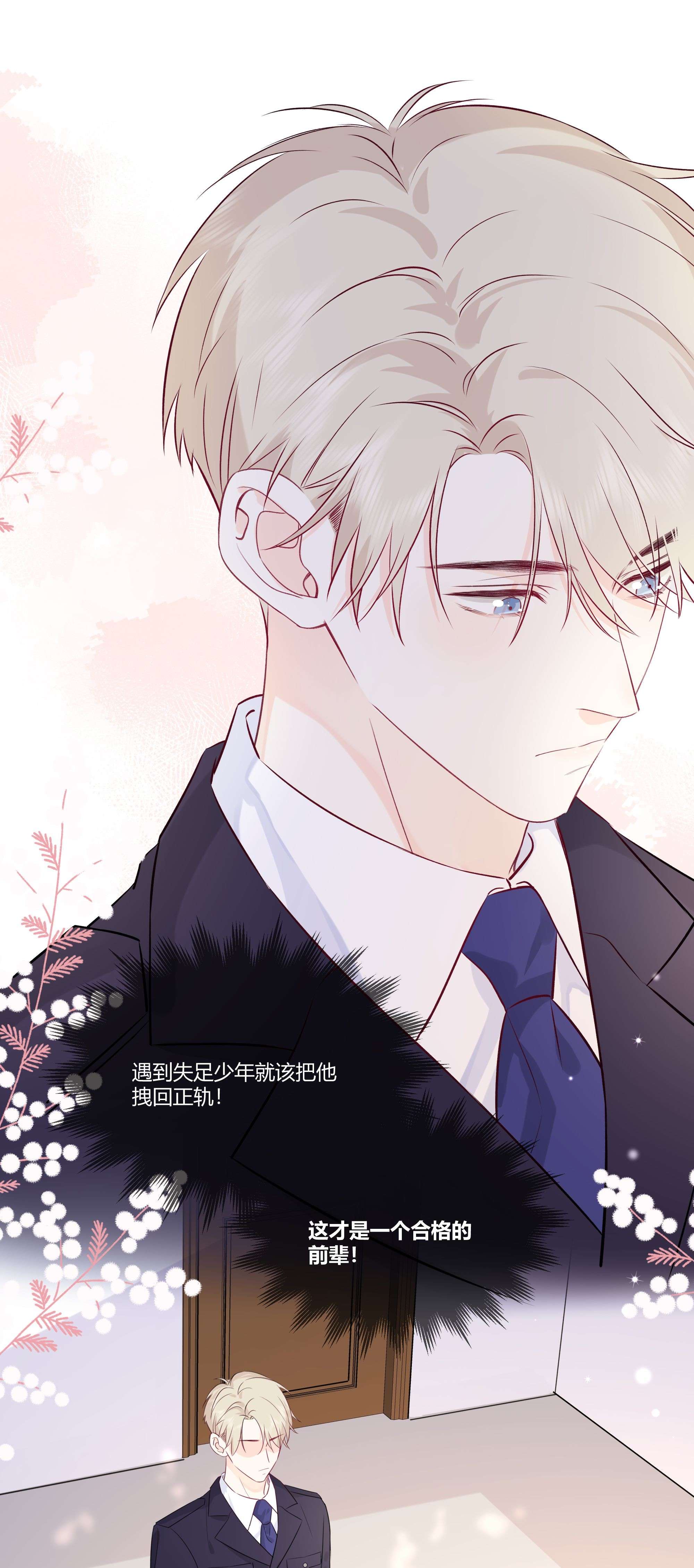 营养过良003 真的看上我