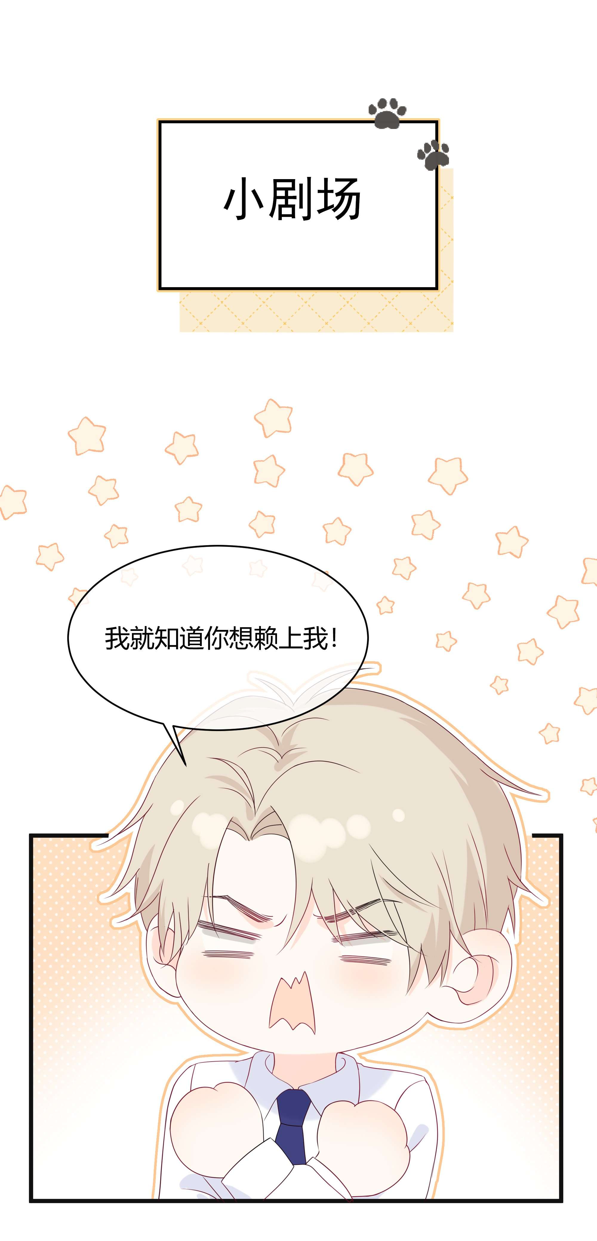 营养过良003 真的看上我