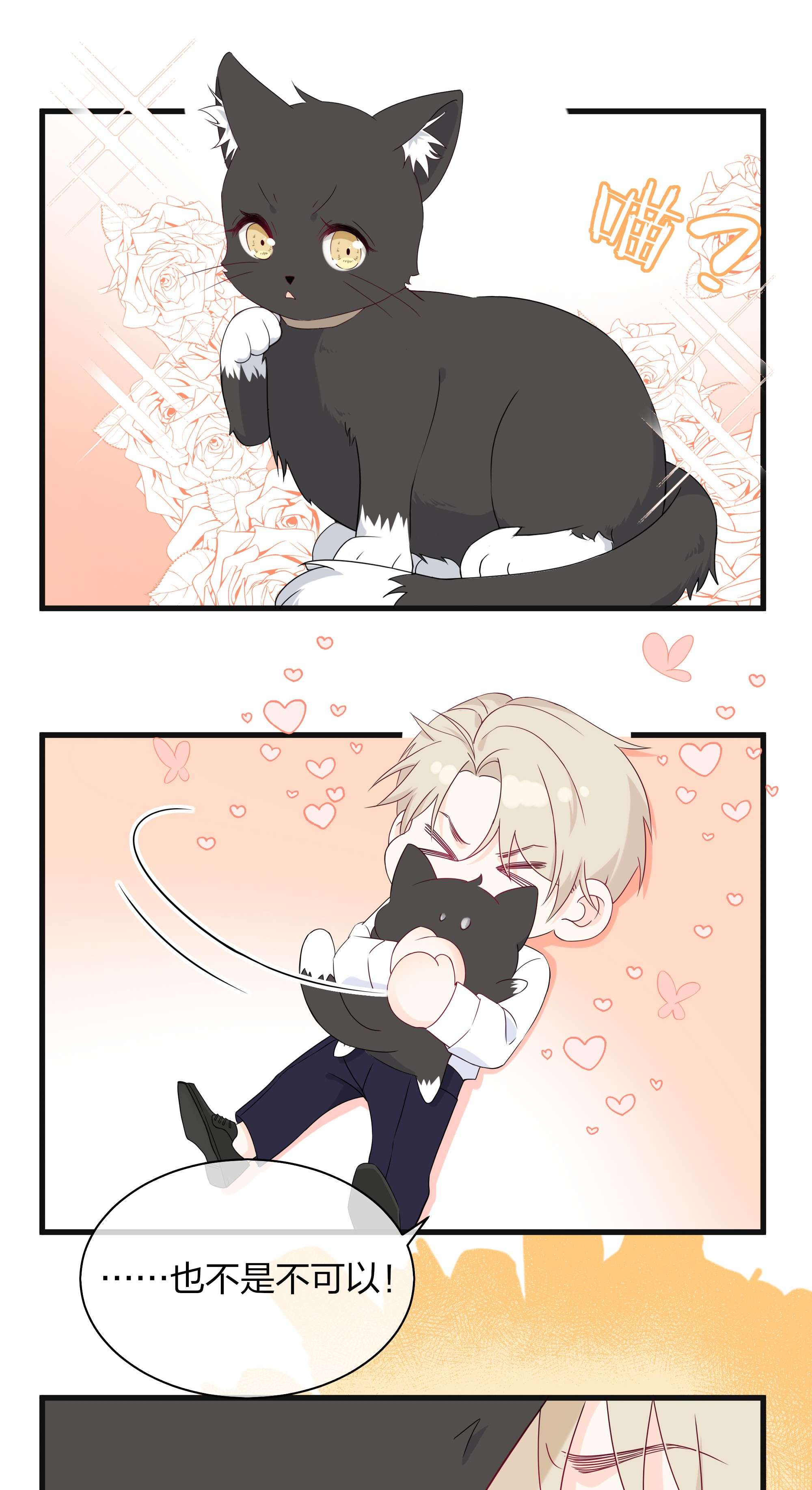 营养过良003 真的看上我