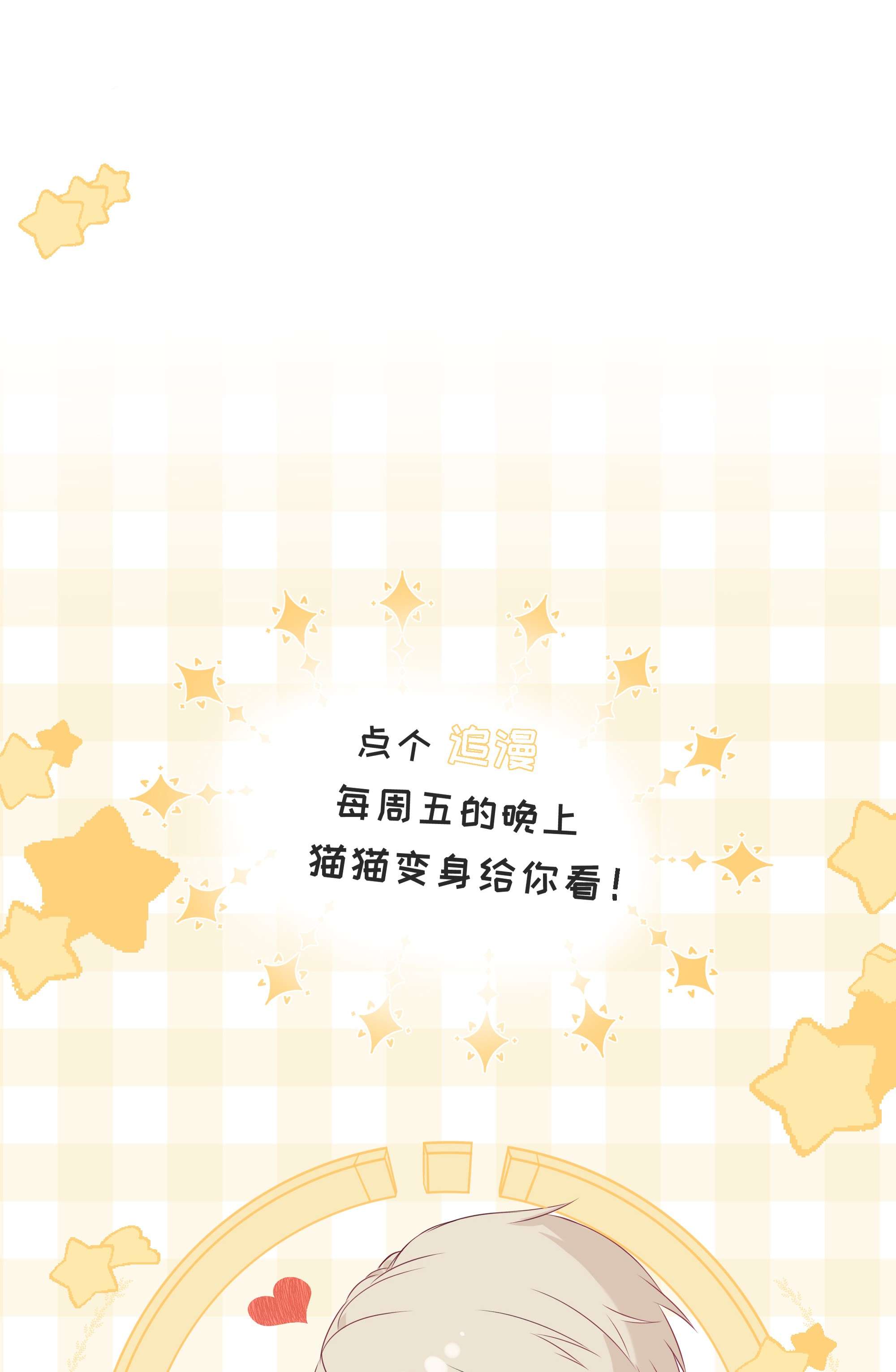 营养过良003 真的看上我