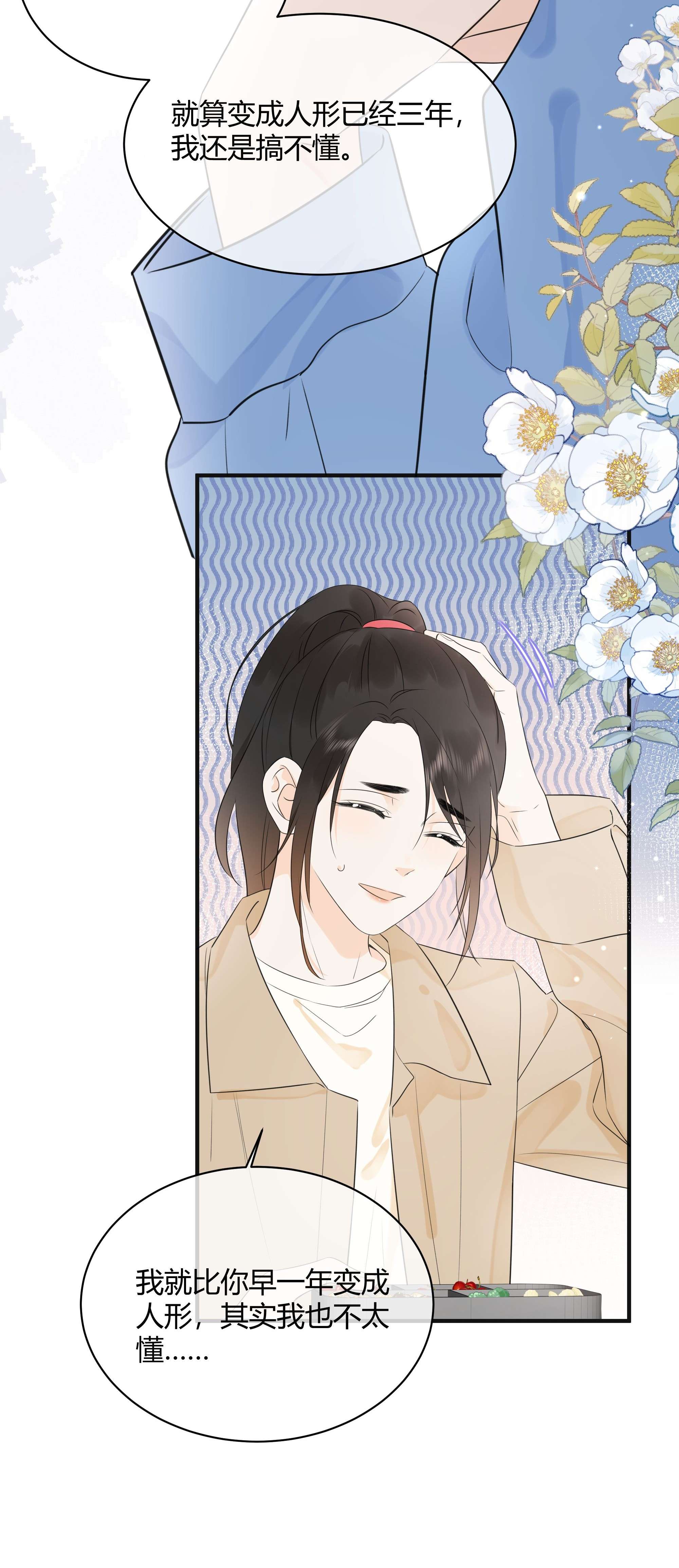 营养过良003 真的看上我