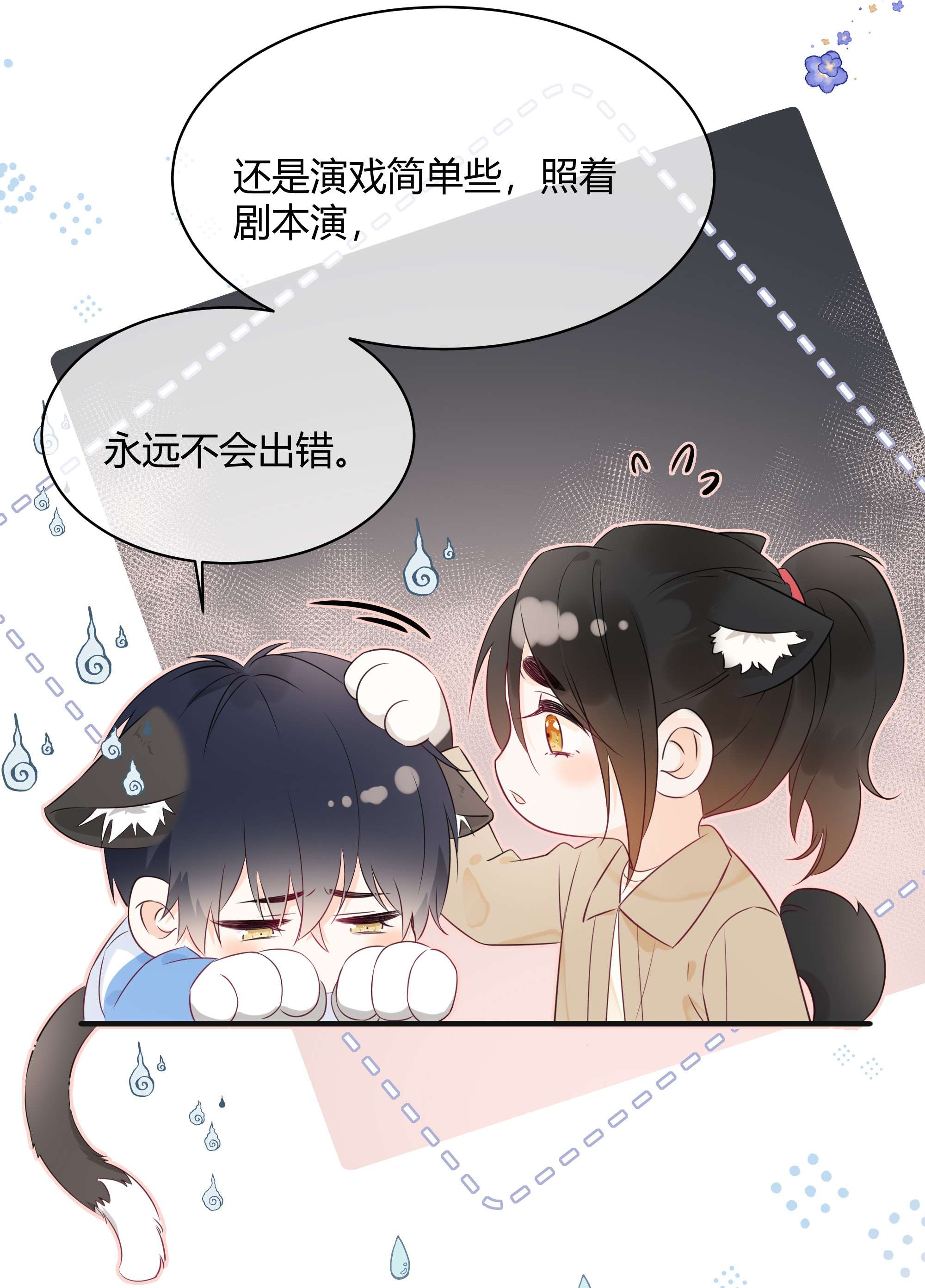 营养过良003 真的看上我