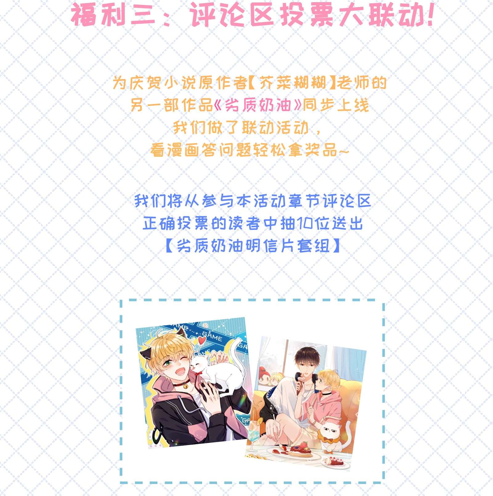 营养过良活动 开刊福利