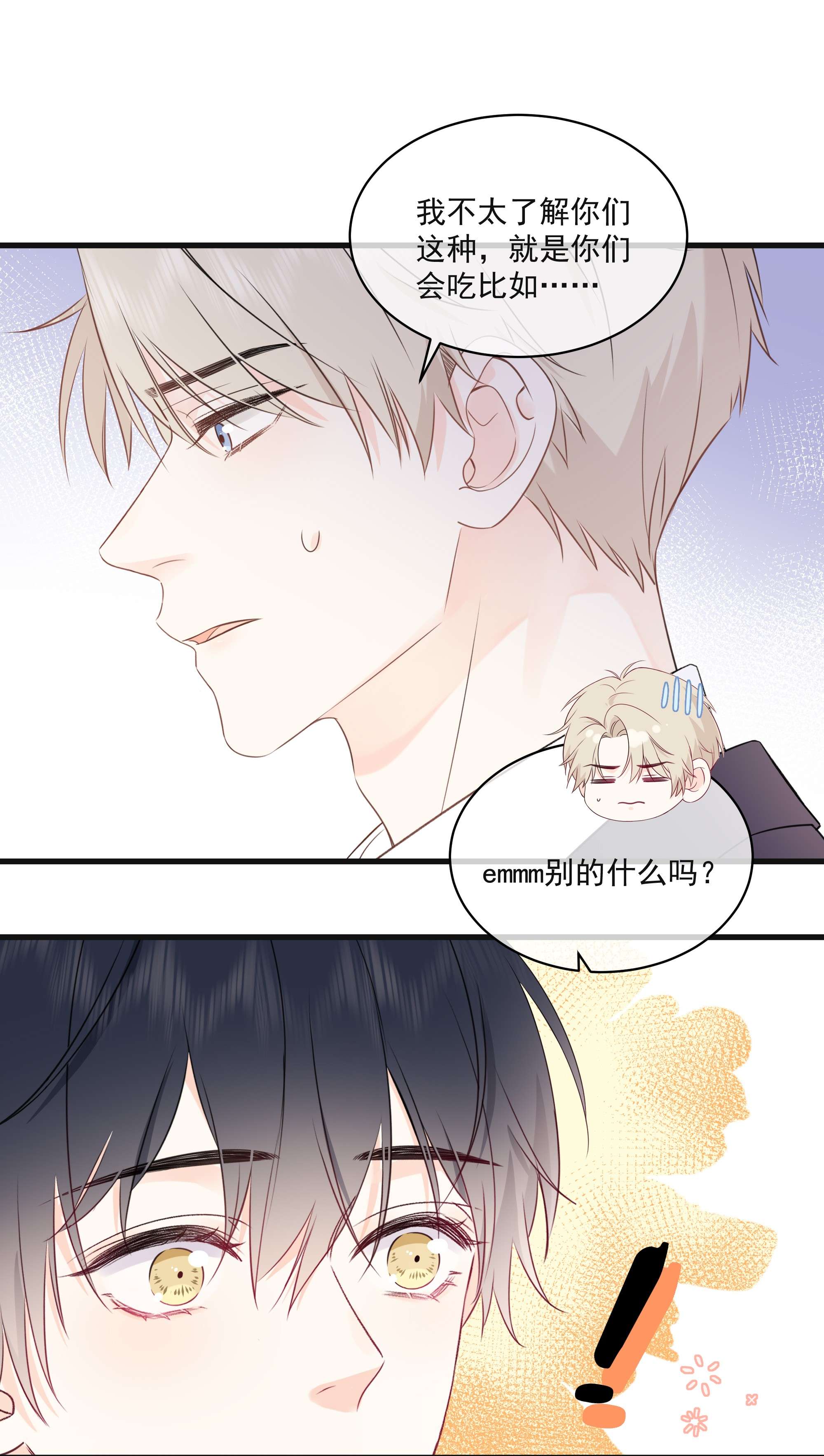 营养过良004 实在听不懂
