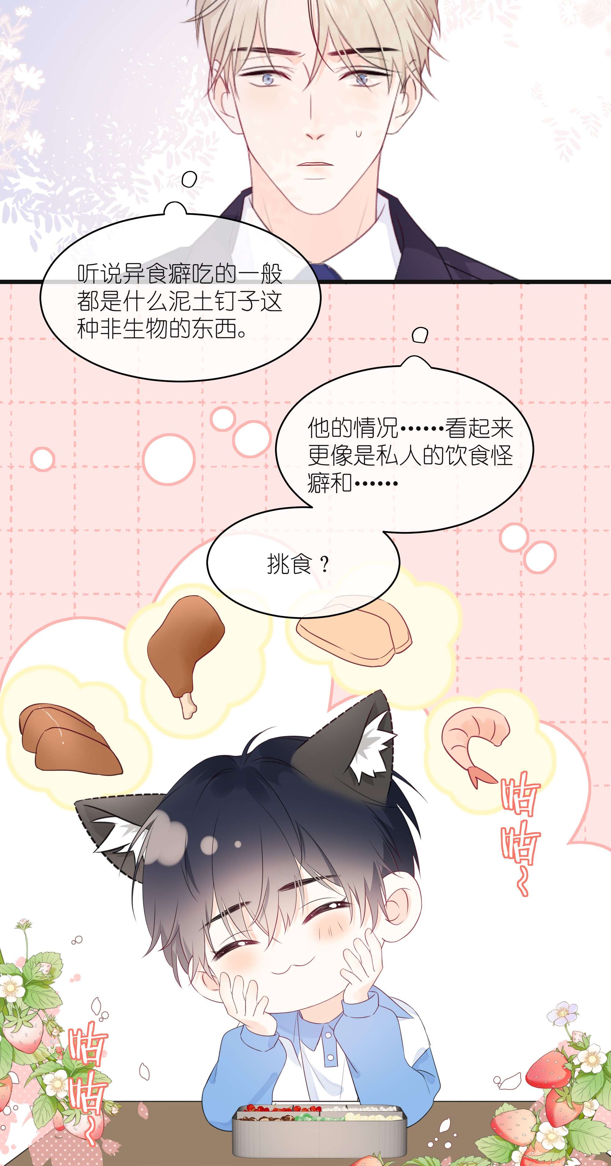 营养过良004 实在听不懂