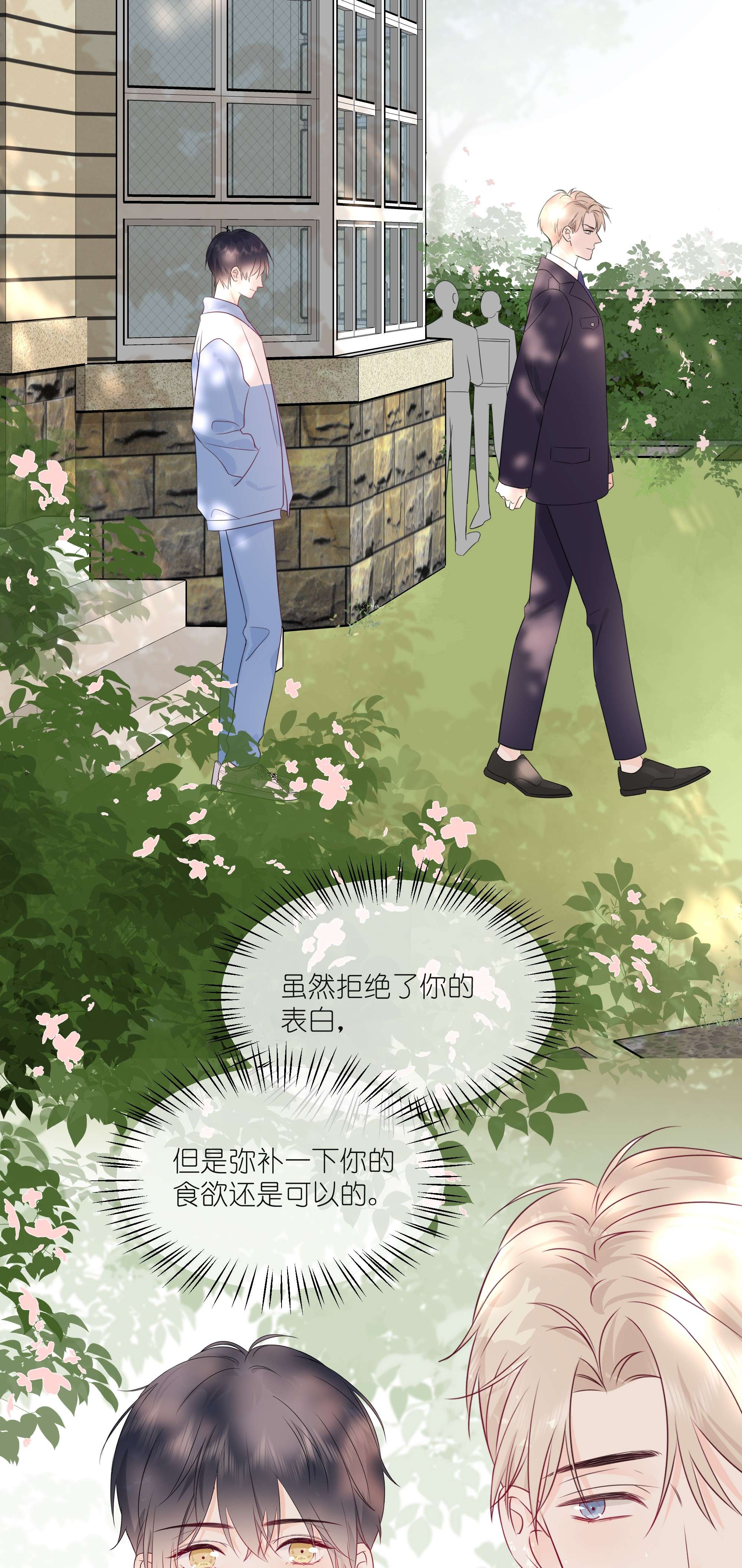 营养过良004 实在听不懂