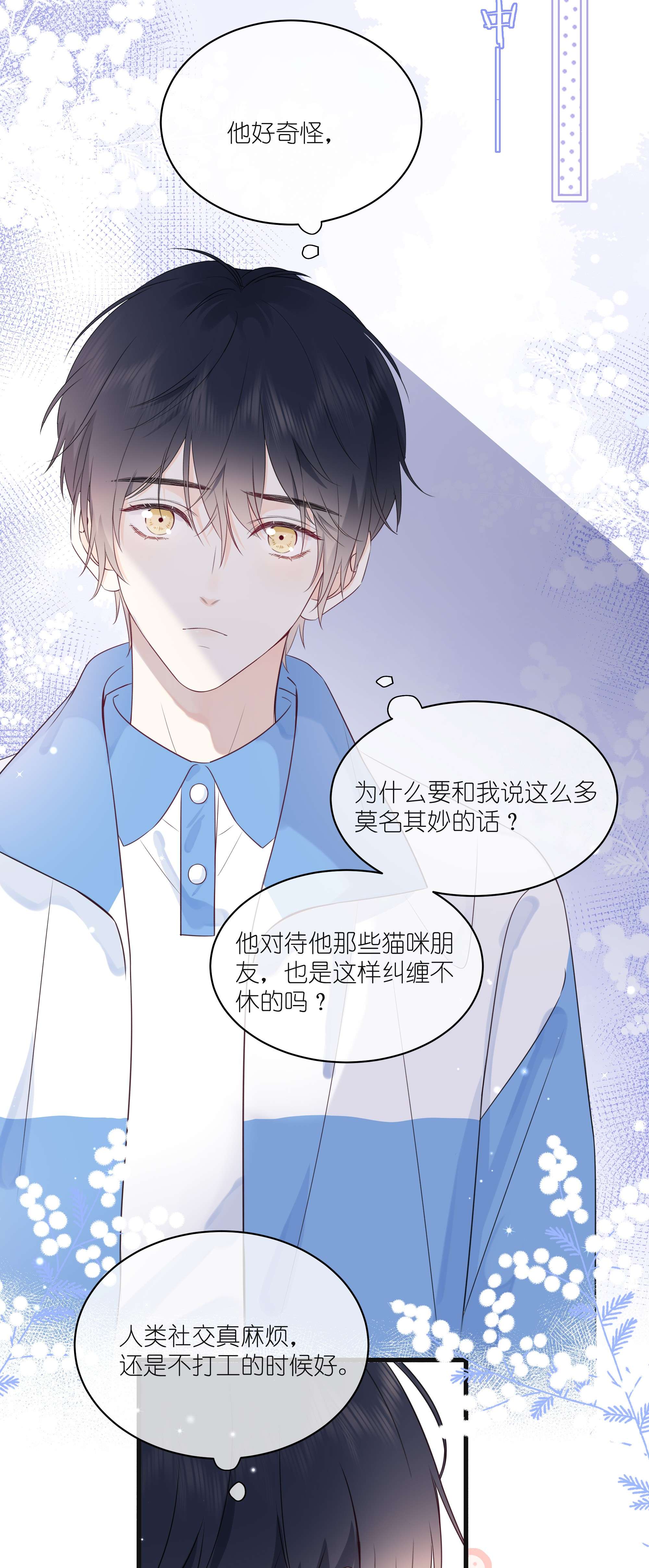 营养过良004 实在听不懂