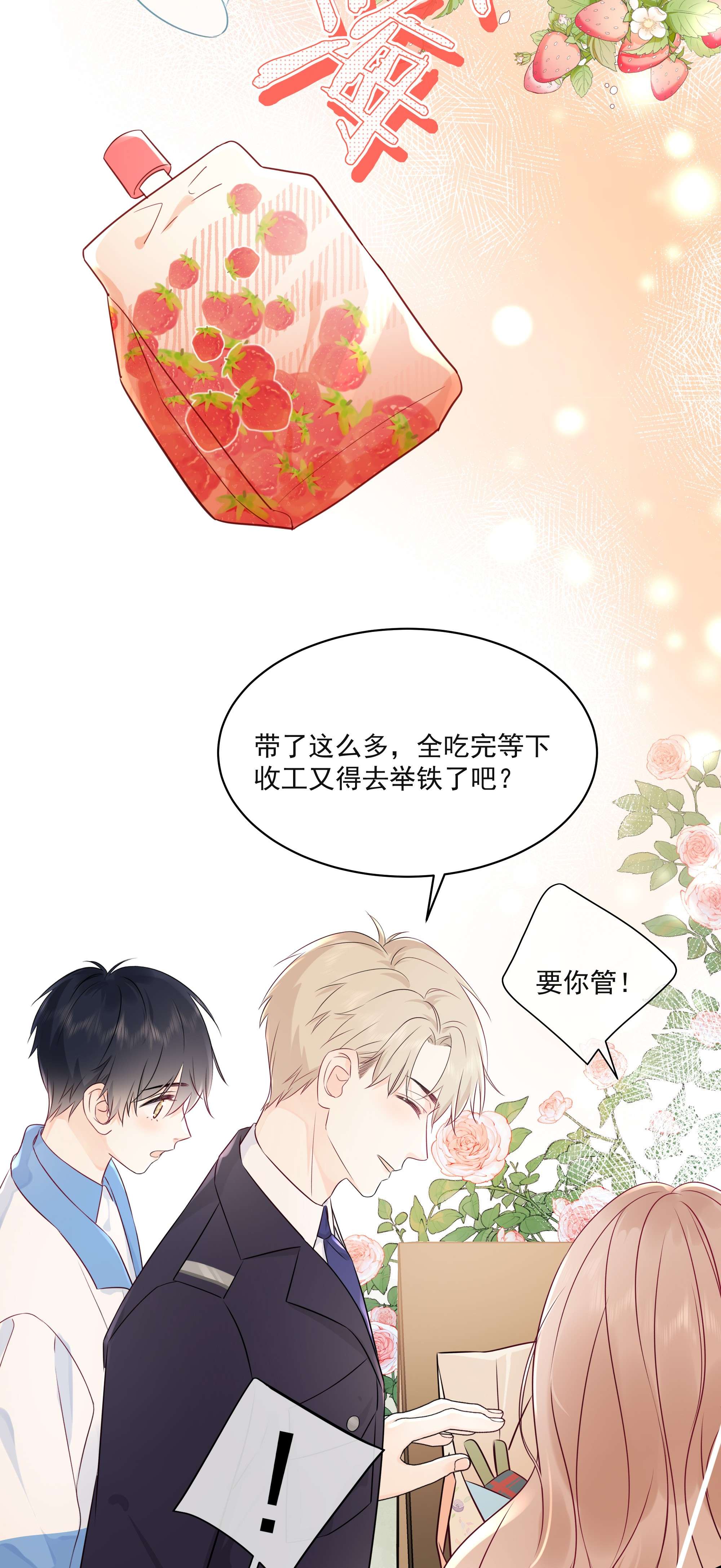 营养过良005 小姐姐的牛肉干