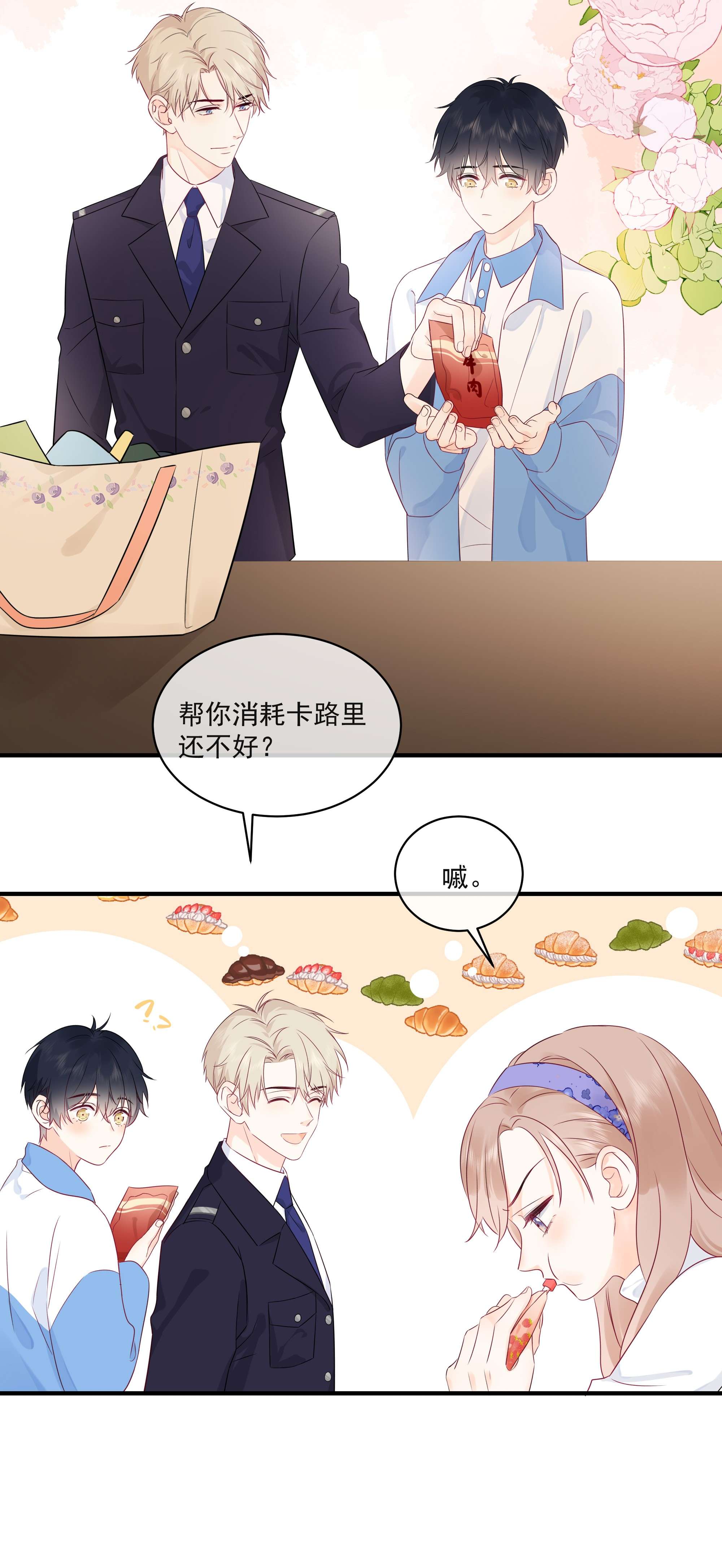 营养过良005 小姐姐的牛肉干