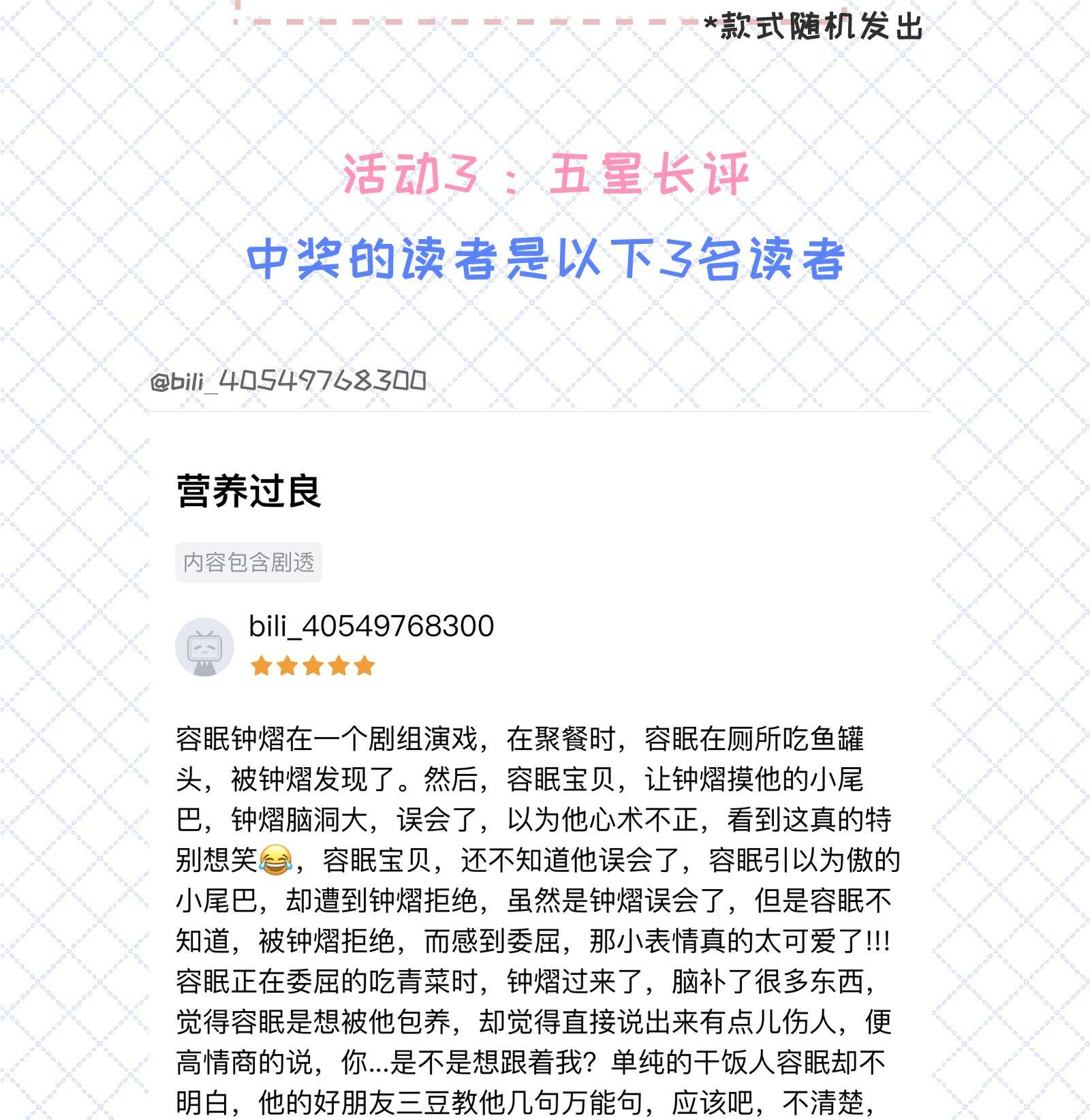 营养过良005 小姐姐的牛肉干