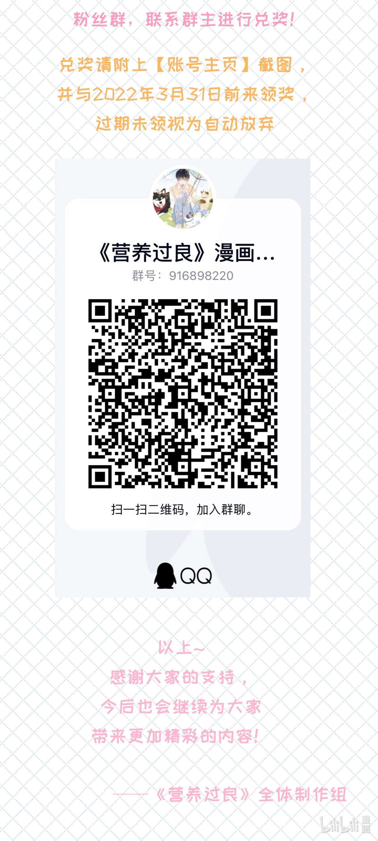 营养过良005 小姐姐的牛肉干