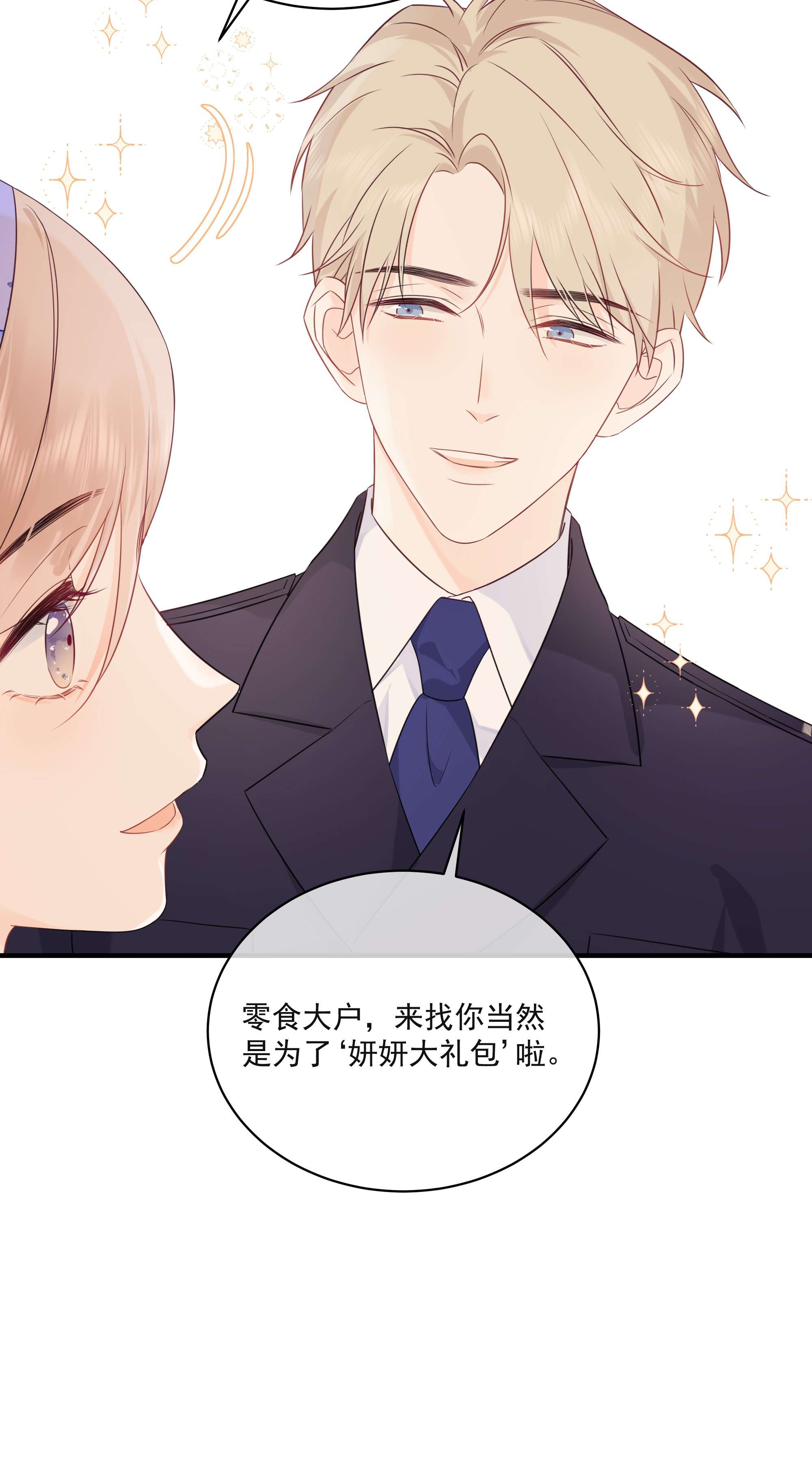 营养过良005 小姐姐的牛肉干