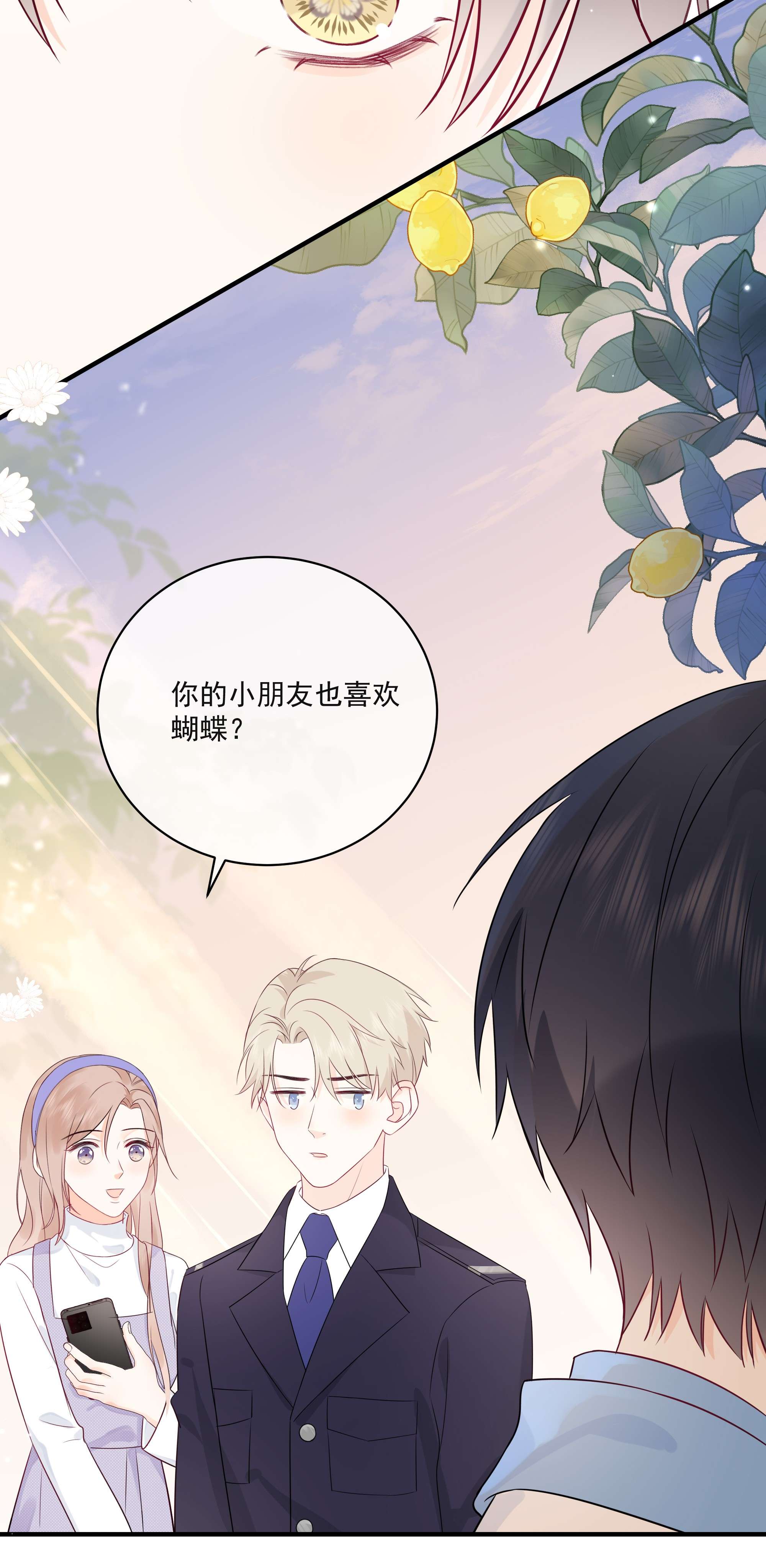 营养过良006 你要蝴蝶吗？