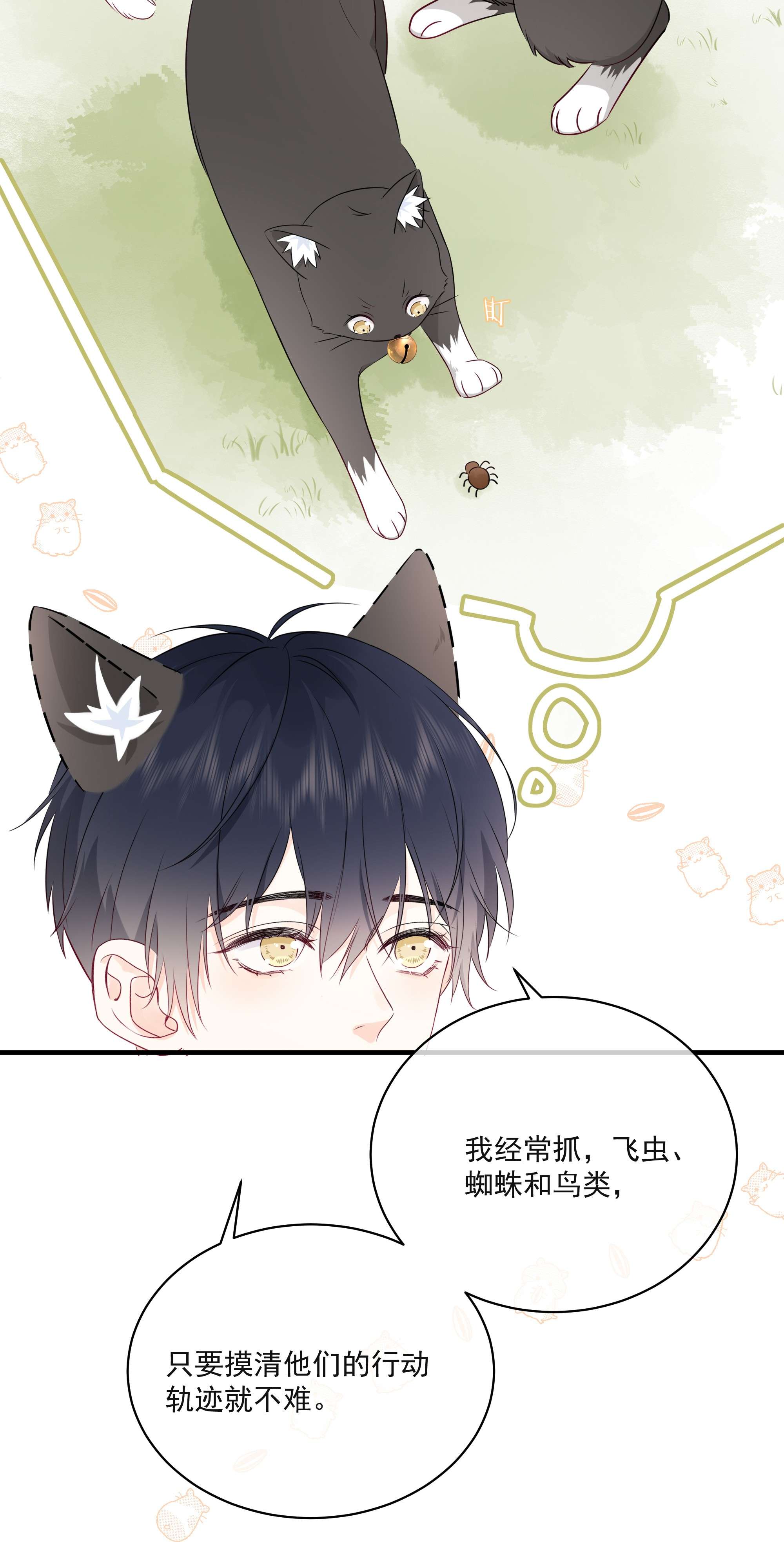 营养过良006 你要蝴蝶吗？