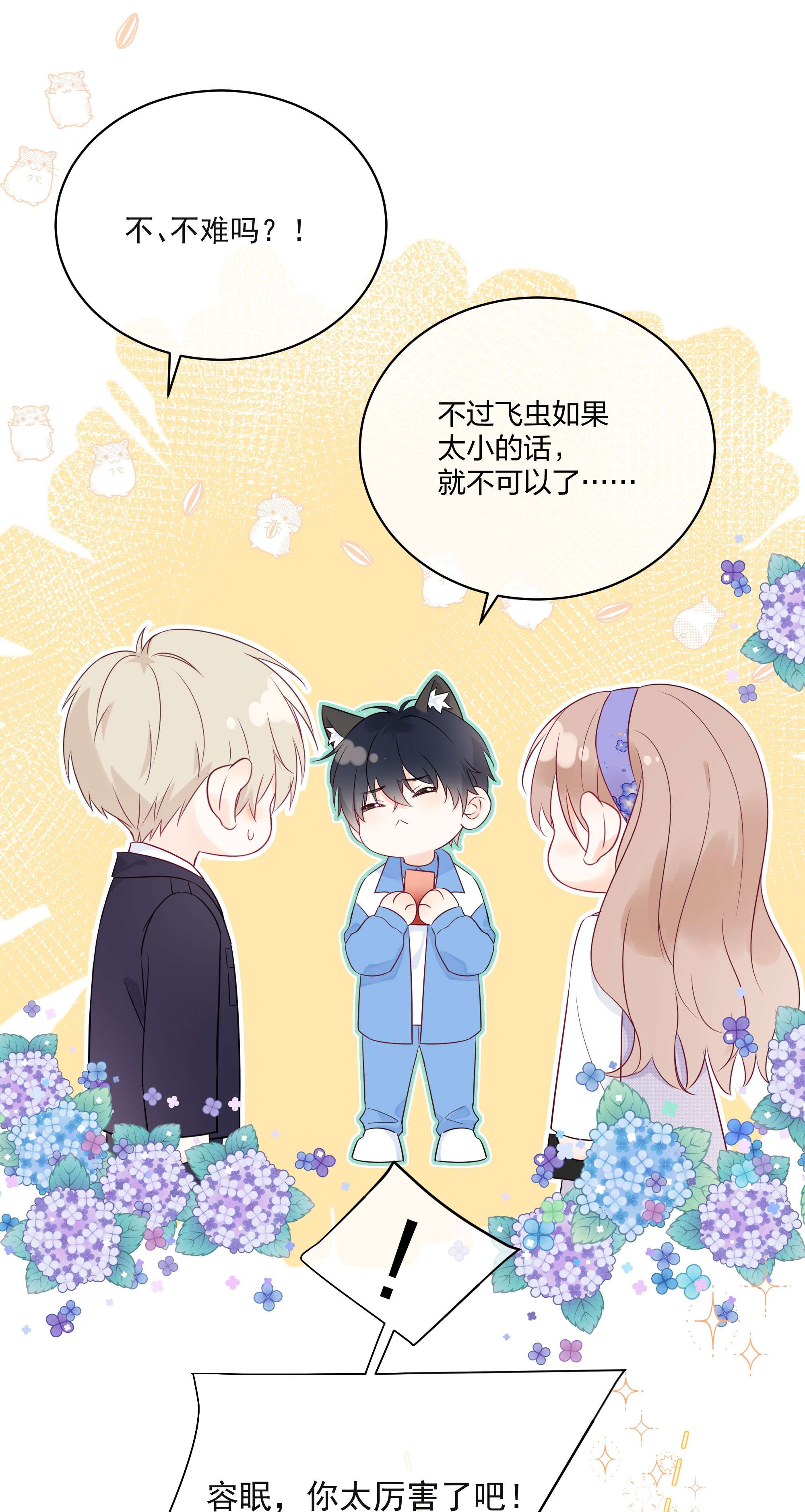 营养过良006 你要蝴蝶吗？