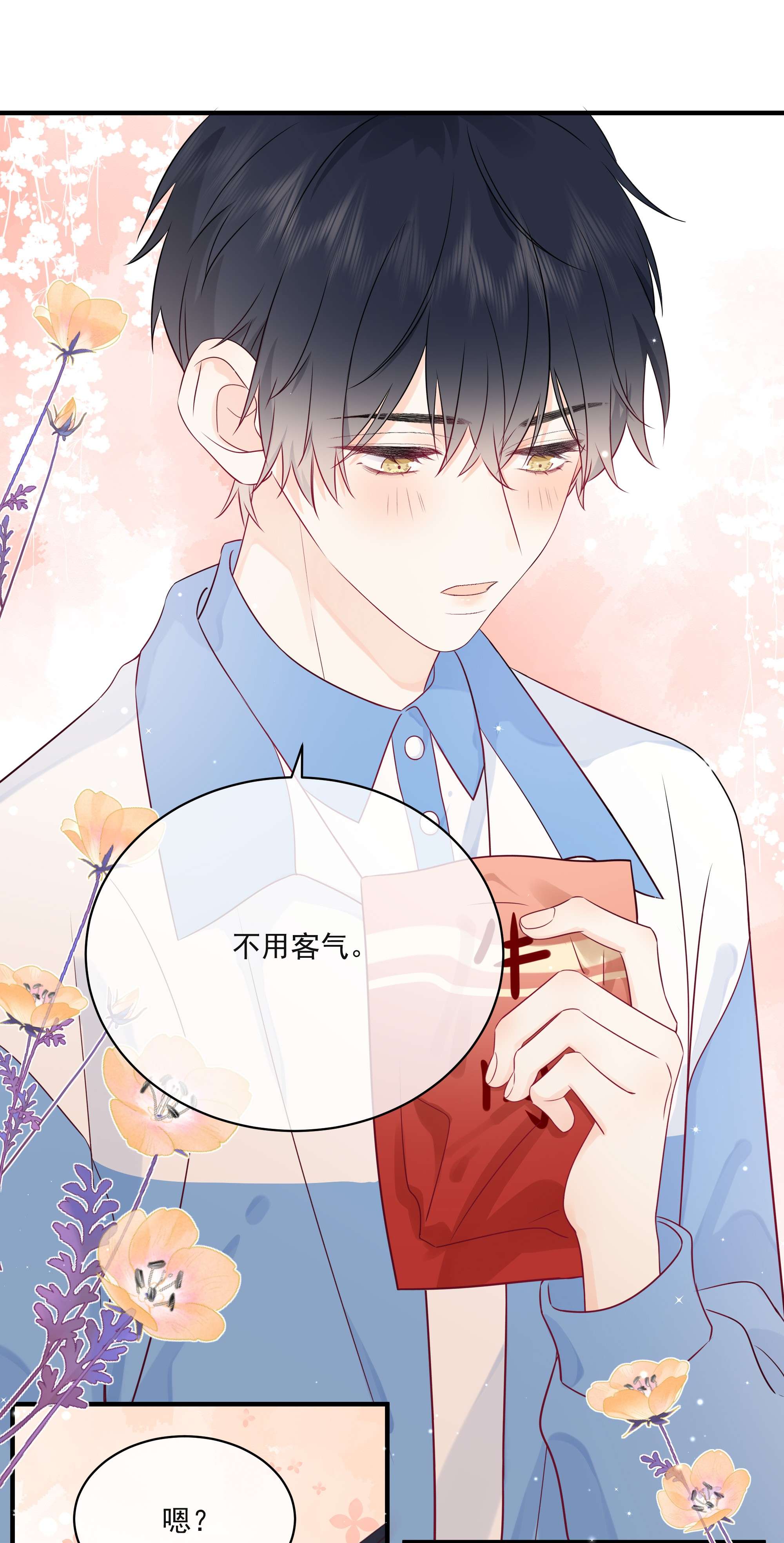 营养过良006 你要蝴蝶吗？