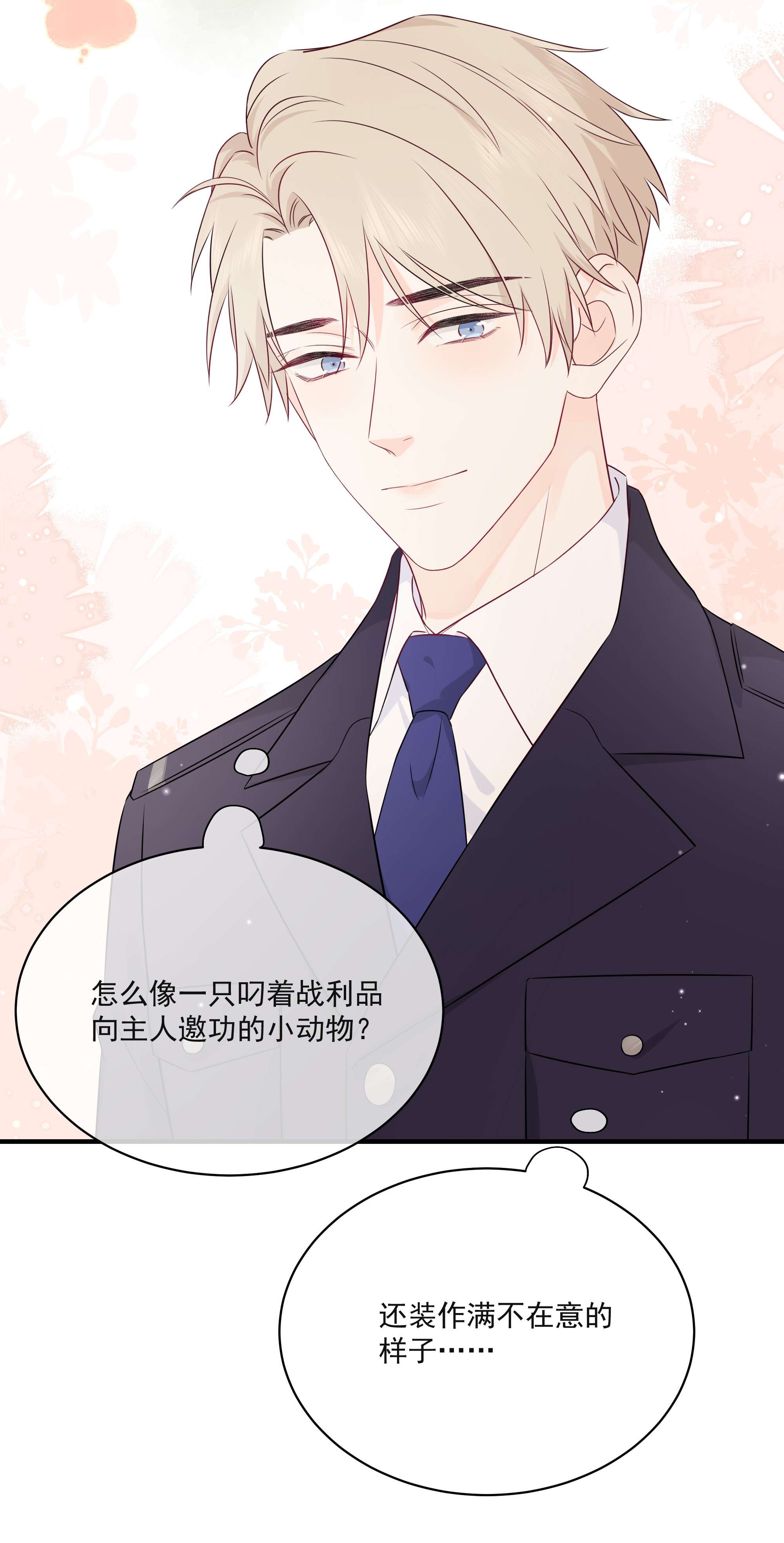 营养过良006 你要蝴蝶吗？