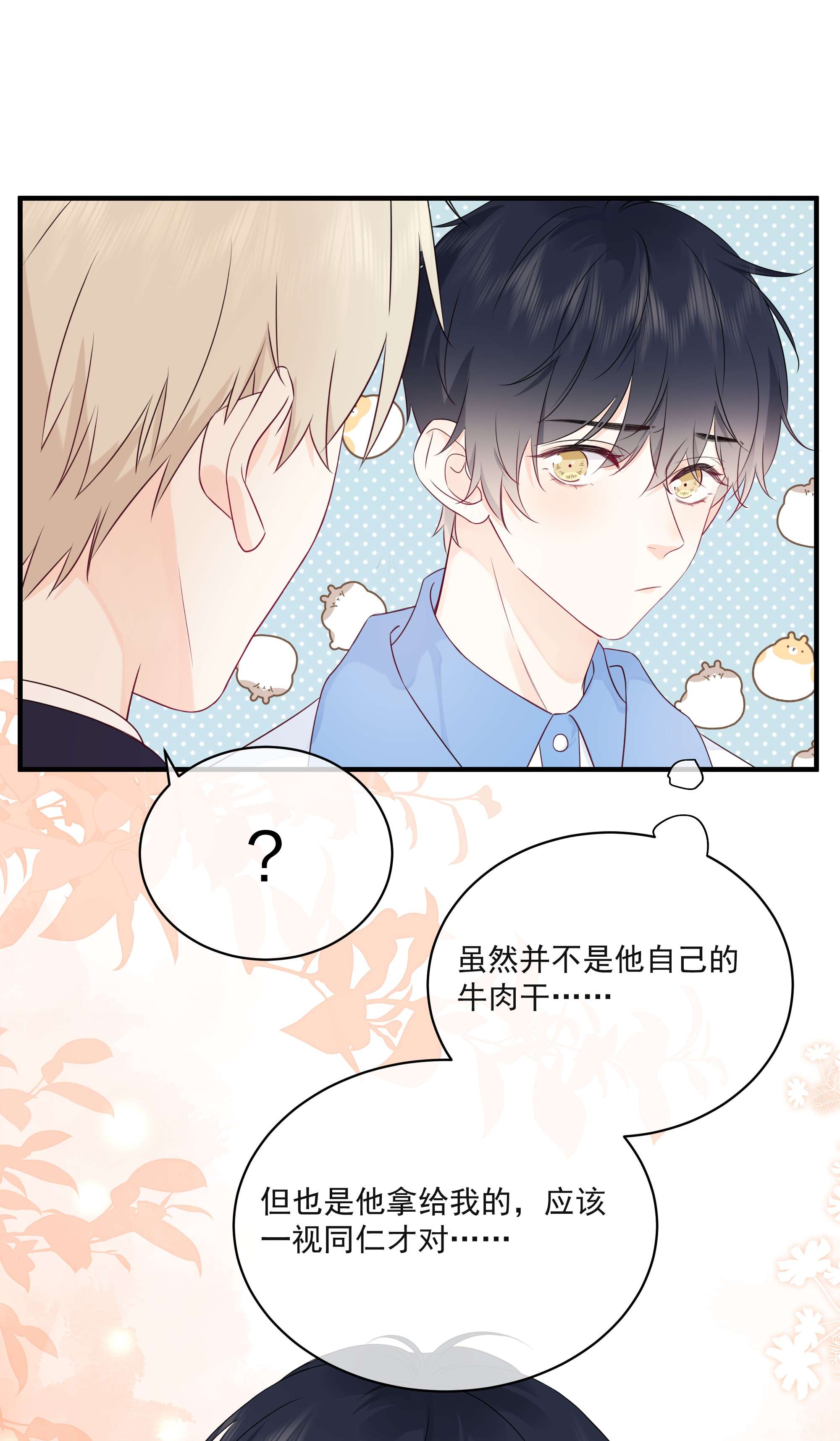 营养过良006 你要蝴蝶吗？