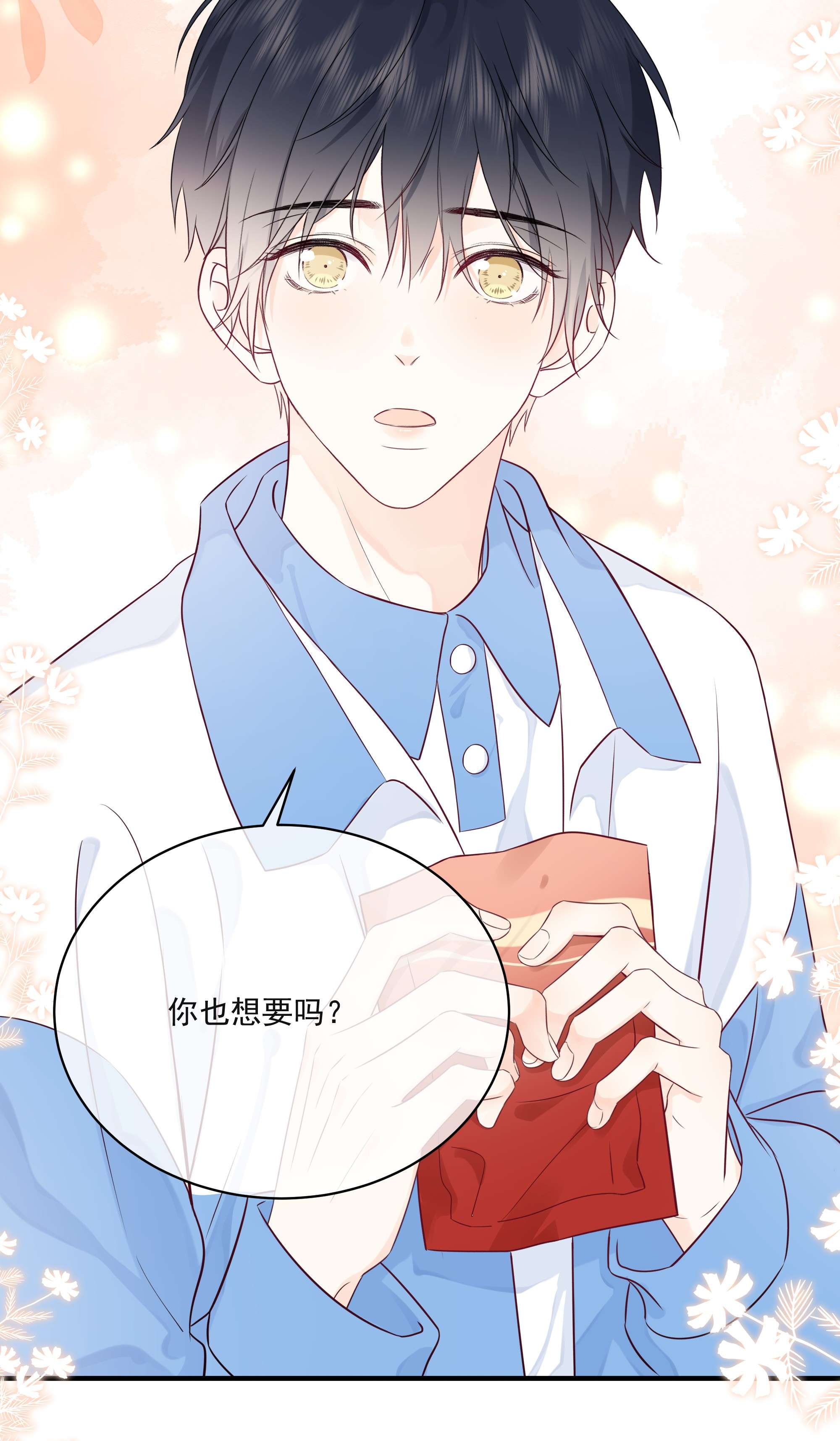 营养过良006 你要蝴蝶吗？