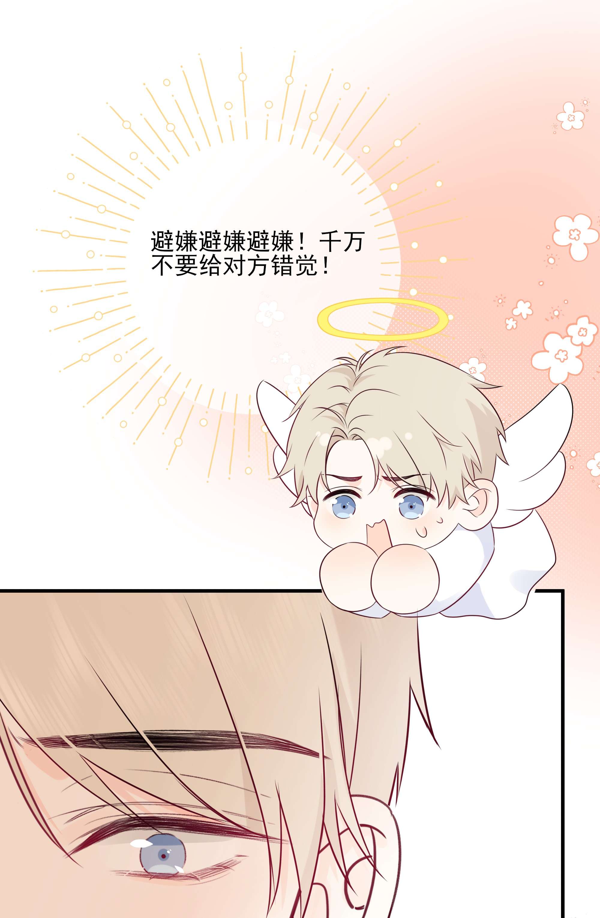 营养过良006 你要蝴蝶吗？