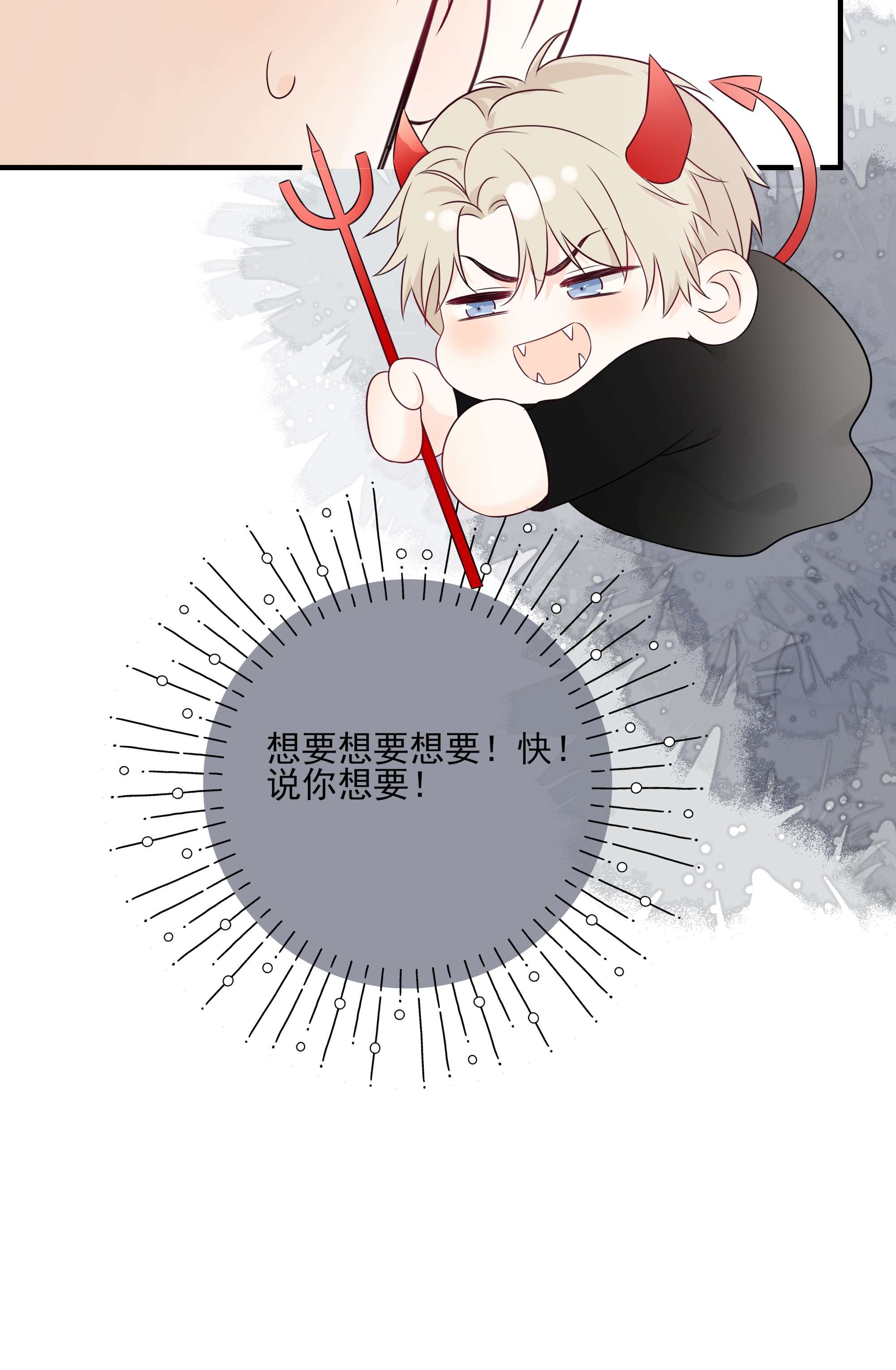 营养过良006 你要蝴蝶吗？