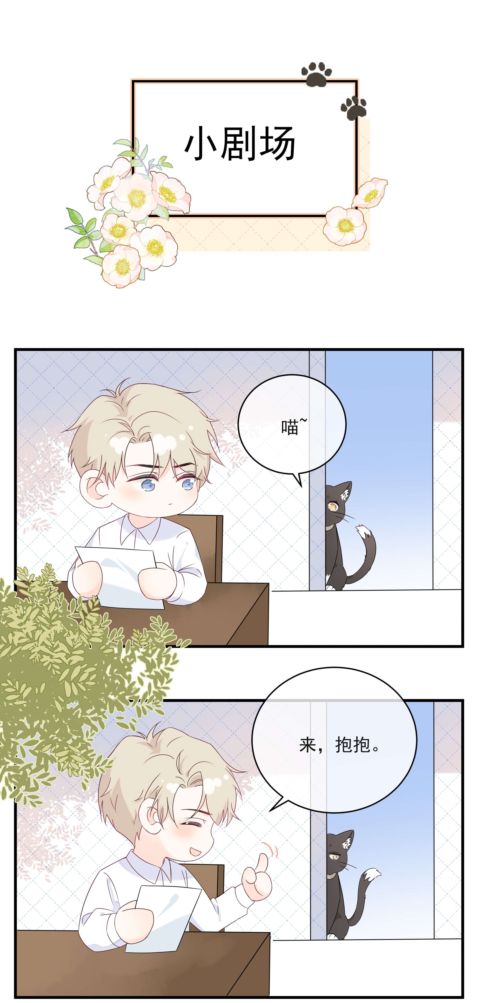 营养过良006 你要蝴蝶吗？