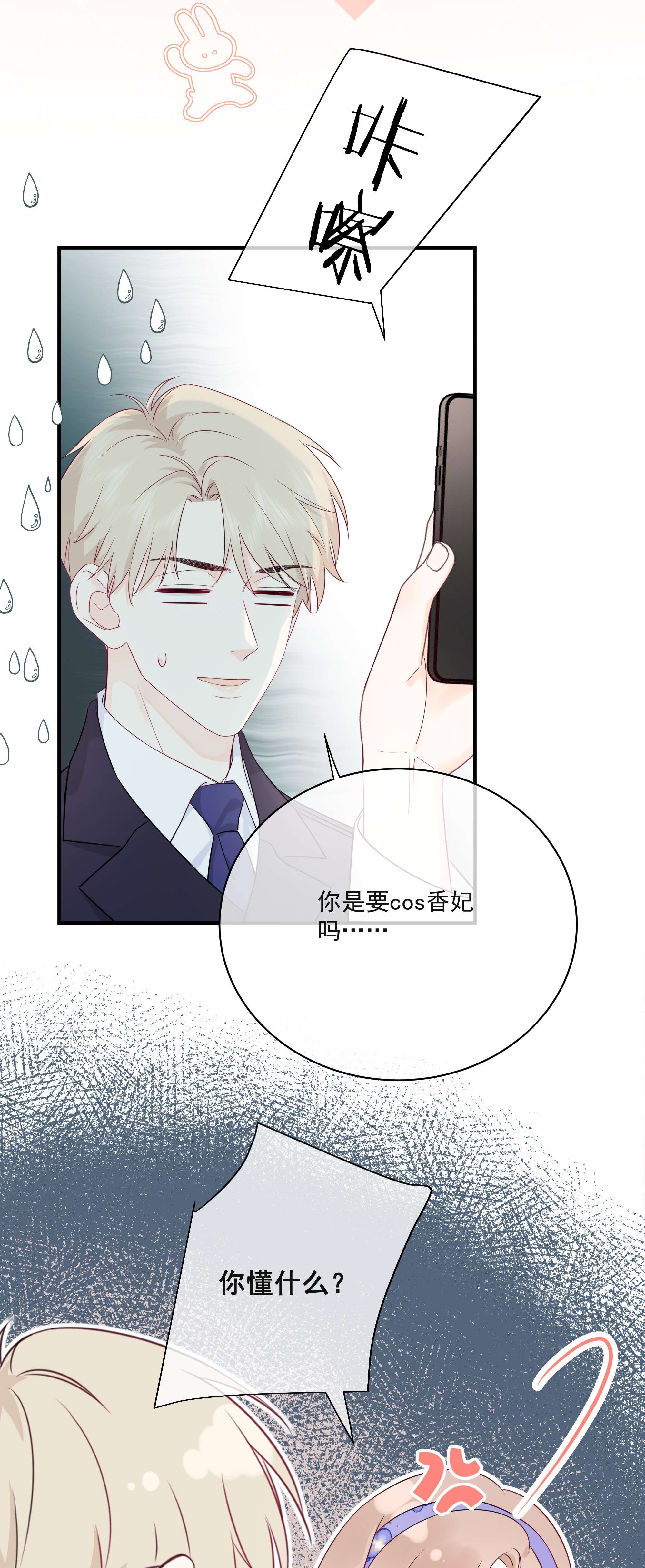 营养过良006 你要蝴蝶吗？