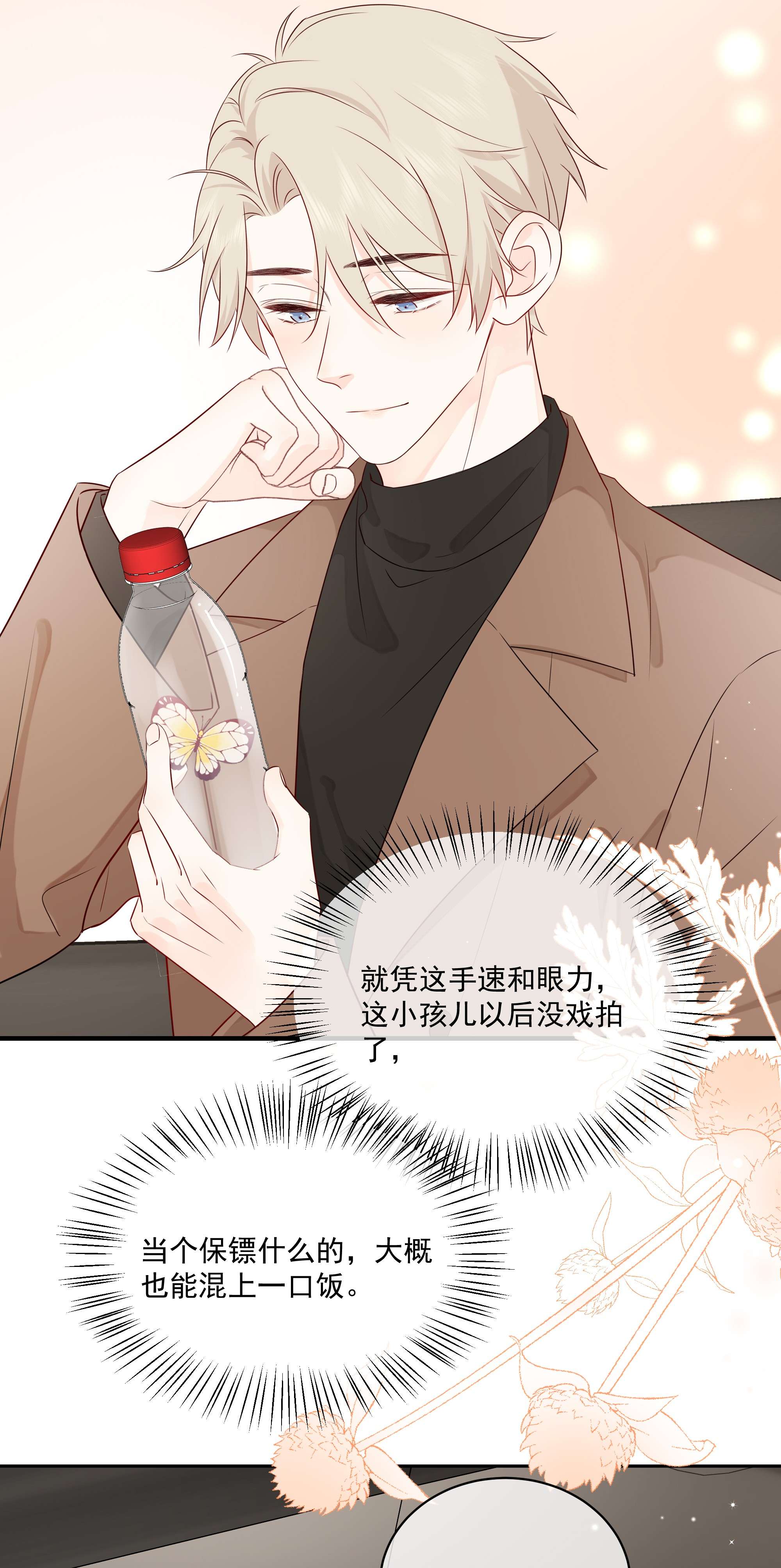 营养过良007 八宝粥