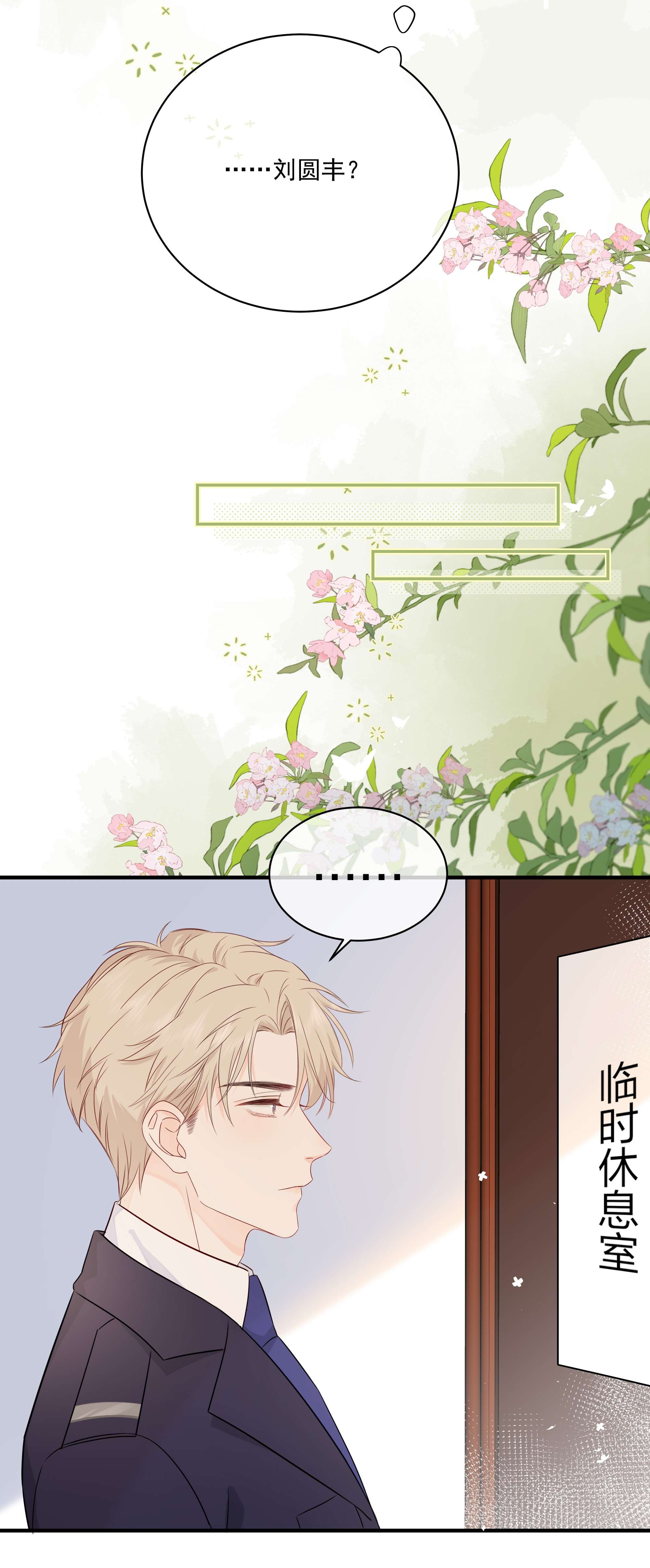 营养过良007 八宝粥